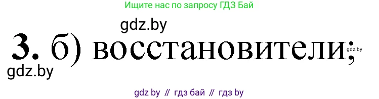 Химия, 11 класс Тетрадь для практических работ, автор: Сечко Ольга Ивановна, издательство Аверсэв, Минск, 2021, зелёного цвета, страница 96, номер 3, Решение