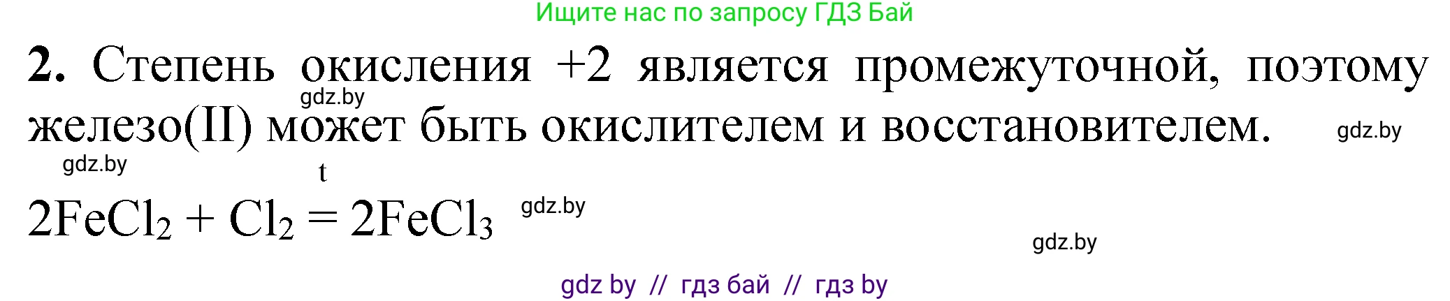 Химия, 11 класс Тетрадь для практических работ, автор: Сечко Ольга Ивановна, издательство Аверсэв, Минск, 2021, зелёного цвета, страница 107, номер 2, Решение