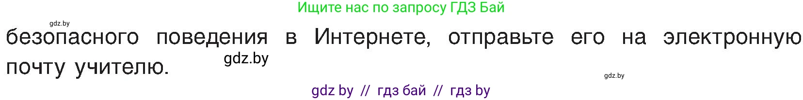 Информатика, 6 класс Учебник, авторы: Котов Владимир Михайлович, Макарова Нина Петровна, Лапо Анжелика Ивановна, Войтехович Елена Николаевна, издательство Народная асвета, Минск, 2024, бирюзового цвета, страница 177, номер 2, Условие (продолжение 2)