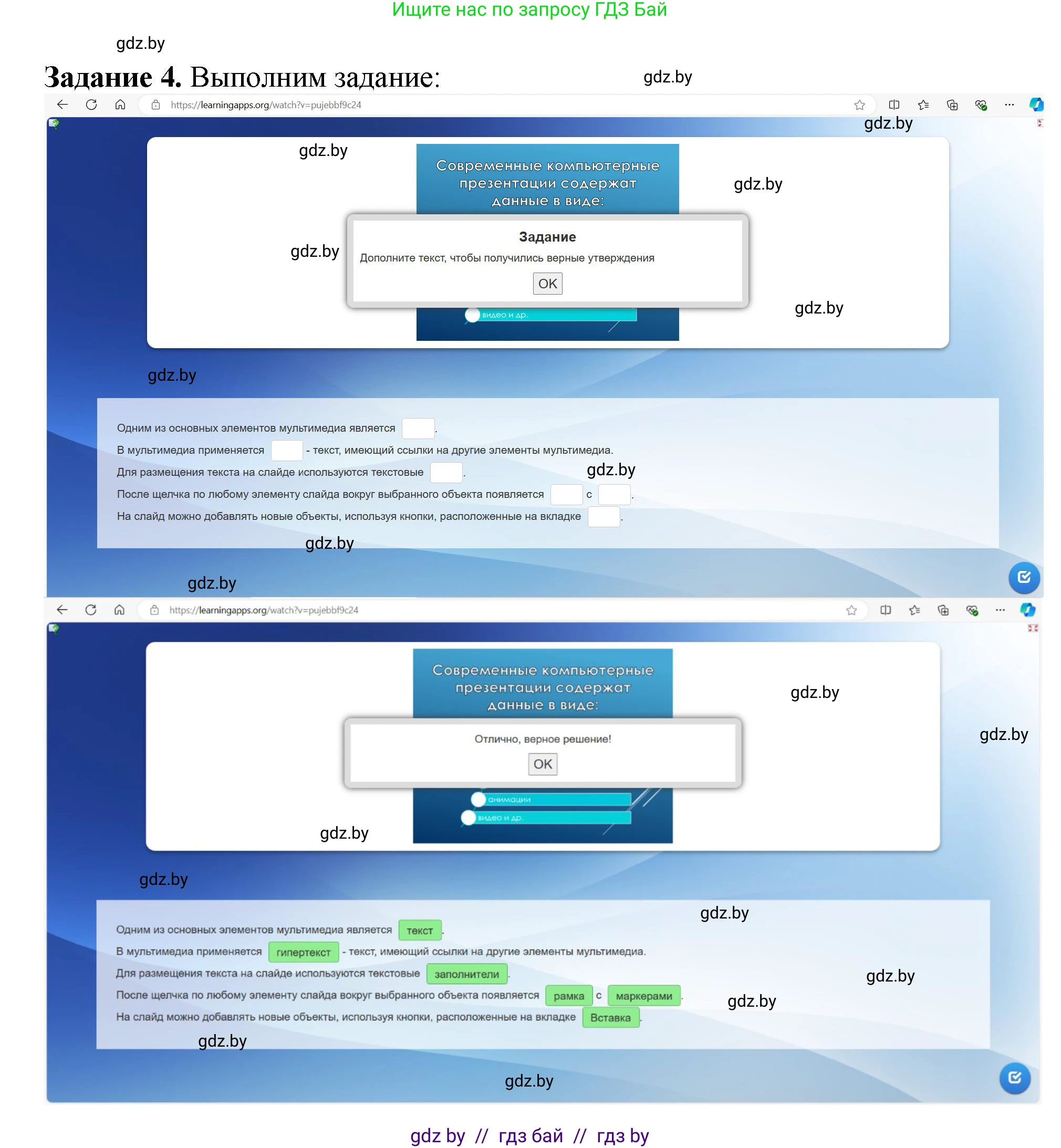 Информатика, 6 класс рабочая тетрадь, авторы: Овчинникова Лариса Генадьевна, Пузиновская Светлана Григорьевна, издательство Аверсэв, Минск, 2024, салатового цвета, страница 68, номер 4, Решение