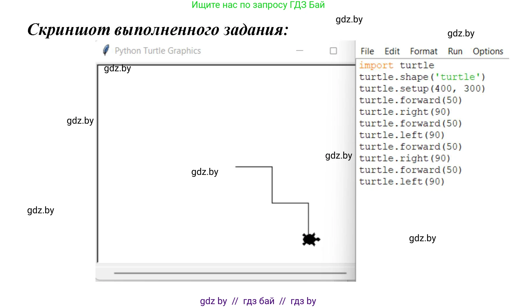 Информатика, 6 класс рабочая тетрадь, авторы: Овчинникова Лариса Генадьевна, Пузиновская Светлана Григорьевна, издательство Аверсэв, Минск, 2024, салатового цвета, страница 97, номер 5, Решение (продолжение 2)