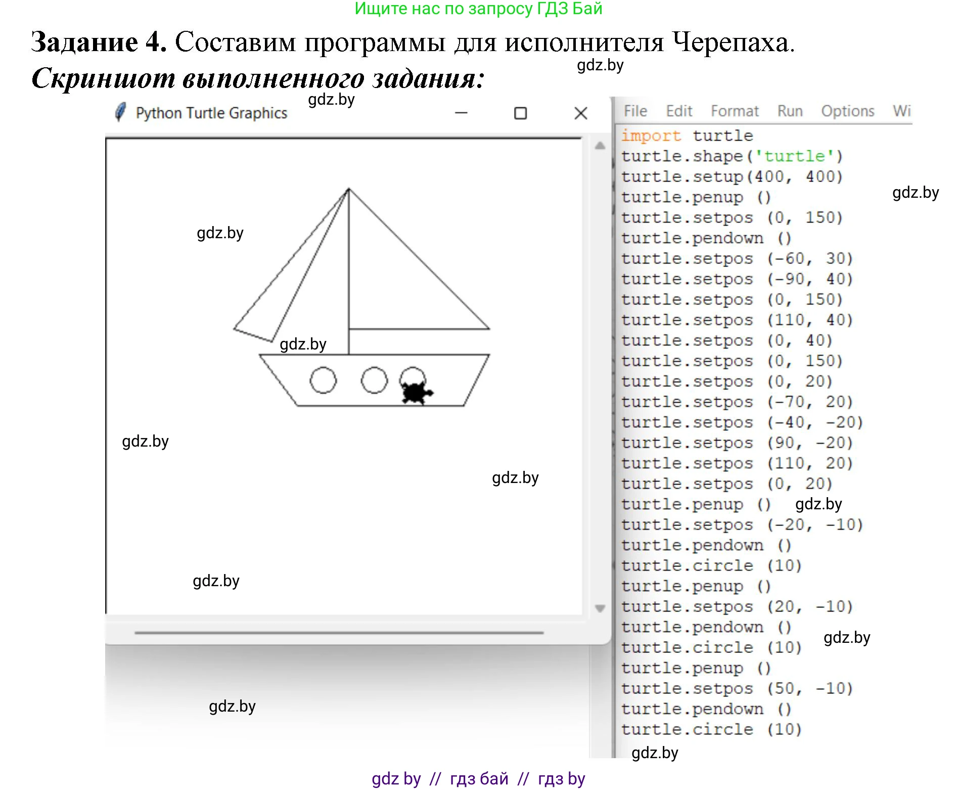 Информатика, 6 класс рабочая тетрадь, авторы: Овчинникова Лариса Генадьевна, Пузиновская Светлана Григорьевна, издательство Аверсэв, Минск, 2024, салатового цвета, страница 104, номер 4, Решение