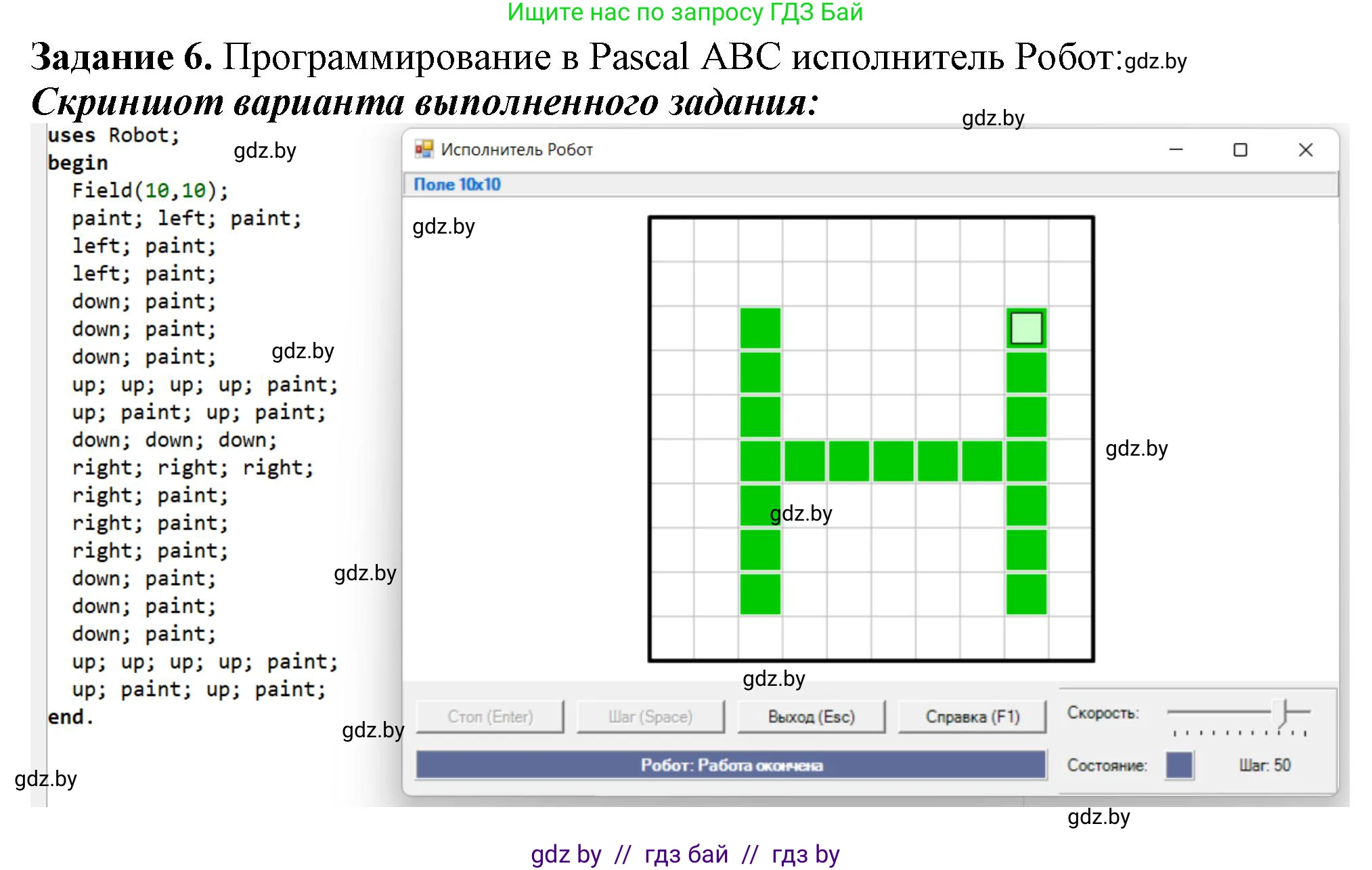 Информатика, 7 класс рабочая тетрадь, автор: Овчинникова Лариса Генадьевна, издательство Аверсэв, Минск, 2017, голубого цвета, страница 44, номер 6, Решение