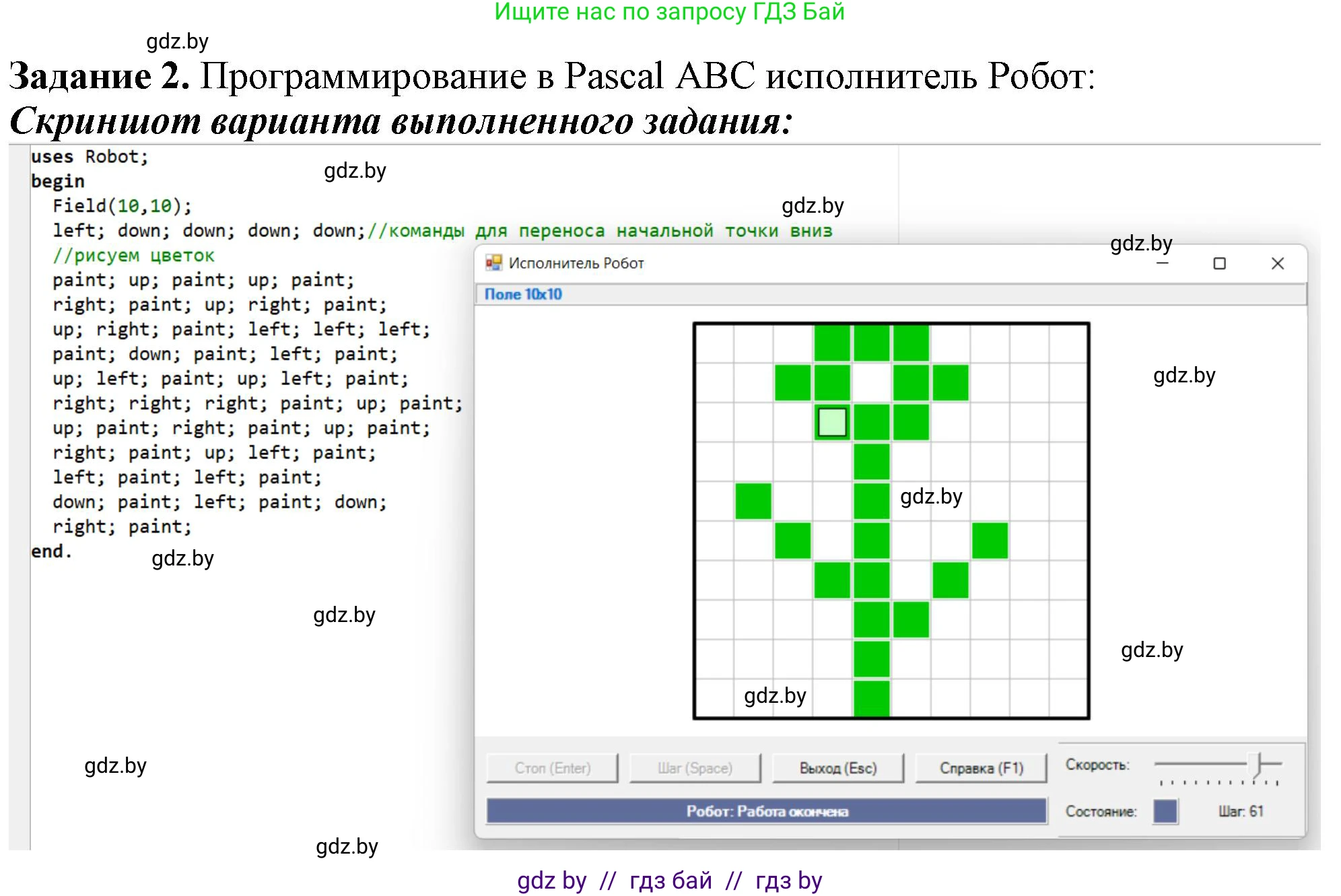 Информатика, 7 класс рабочая тетрадь, автор: Овчинникова Лариса Генадьевна, издательство Аверсэв, Минск, 2017, голубого цвета, страница 45, номер 2, Решение