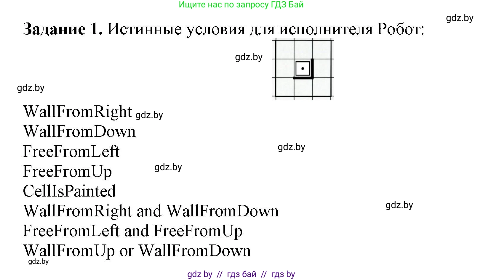 Информатика, 7 класс рабочая тетрадь, автор: Овчинникова Лариса Генадьевна, издательство Аверсэв, Минск, 2017, голубого цвета, страница 48, номер 1, Решение
