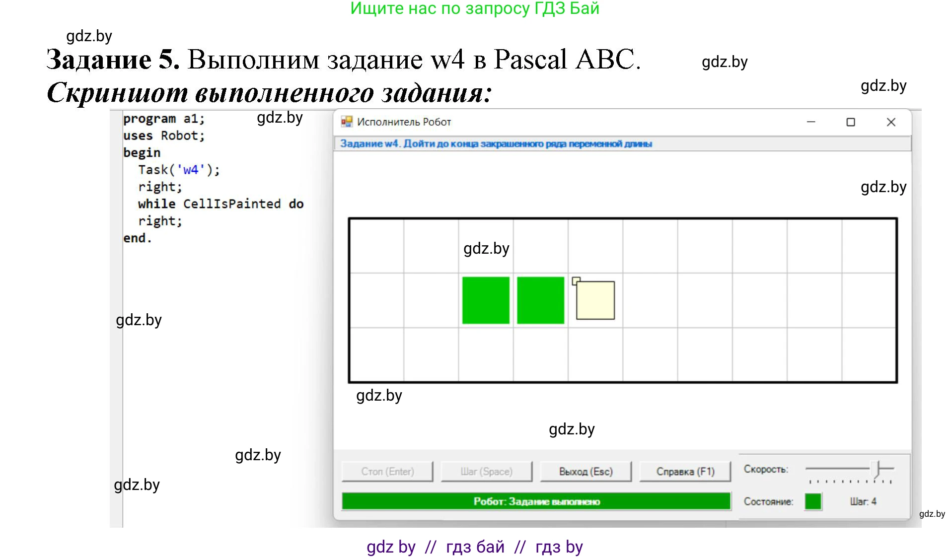Информатика, 7 класс рабочая тетрадь, автор: Овчинникова Лариса Генадьевна, издательство Аверсэв, Минск, 2017, голубого цвета, страница 54, номер 5, Решение
