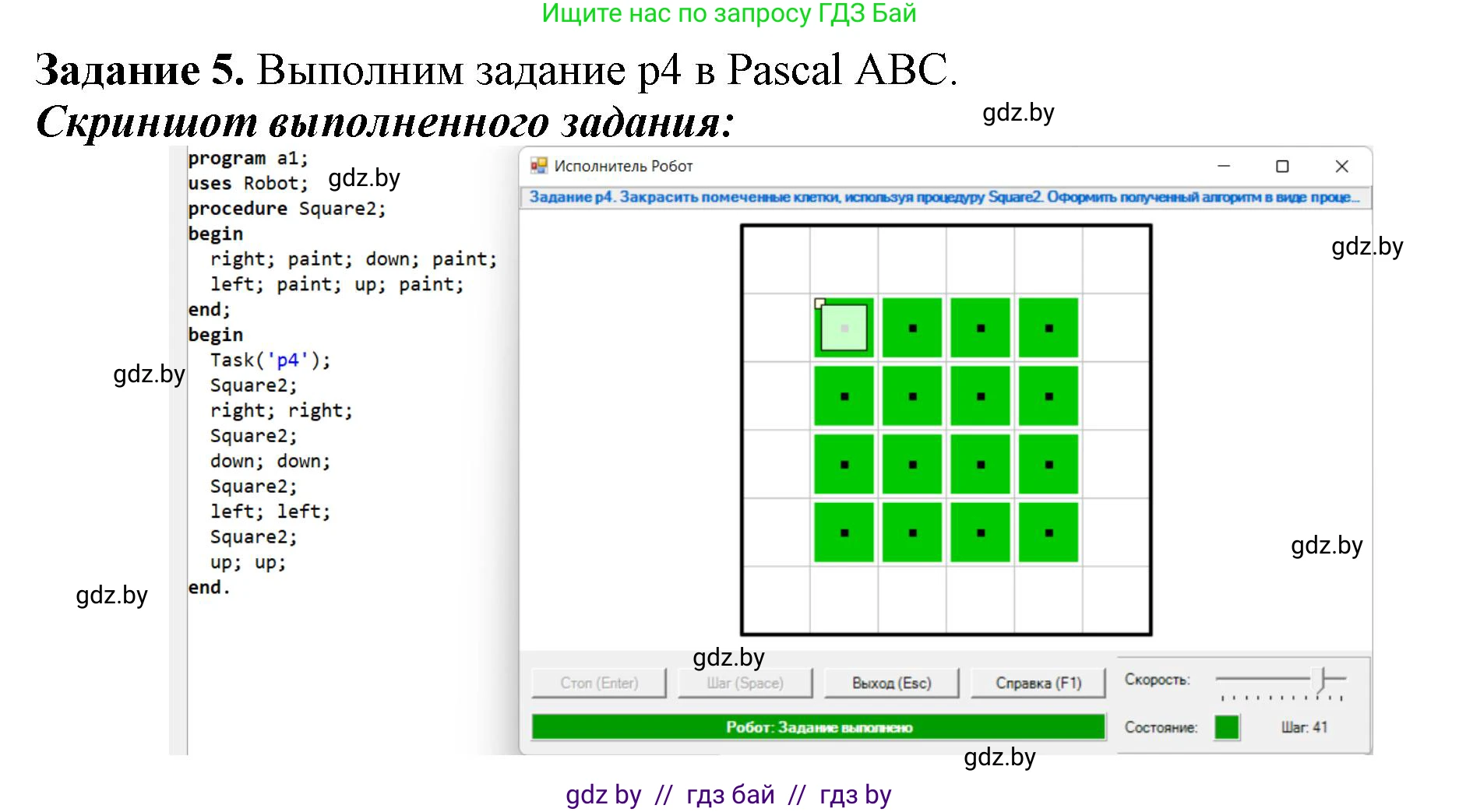 Информатика, 7 класс рабочая тетрадь, автор: Овчинникова Лариса Генадьевна, издательство Аверсэв, Минск, 2017, голубого цвета, страница 58, номер 5, Решение