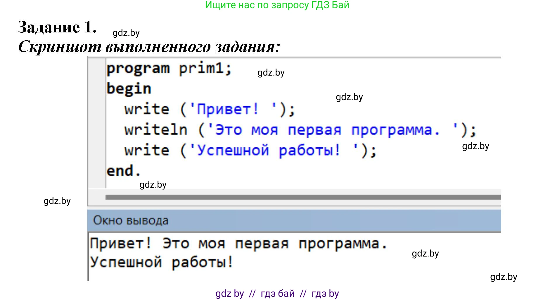 Информатика, 7 класс рабочая тетрадь, автор: Овчинникова Лариса Генадьевна, издательство Аверсэв, Минск, 2017, голубого цвета, страница 63, номер 1, Решение