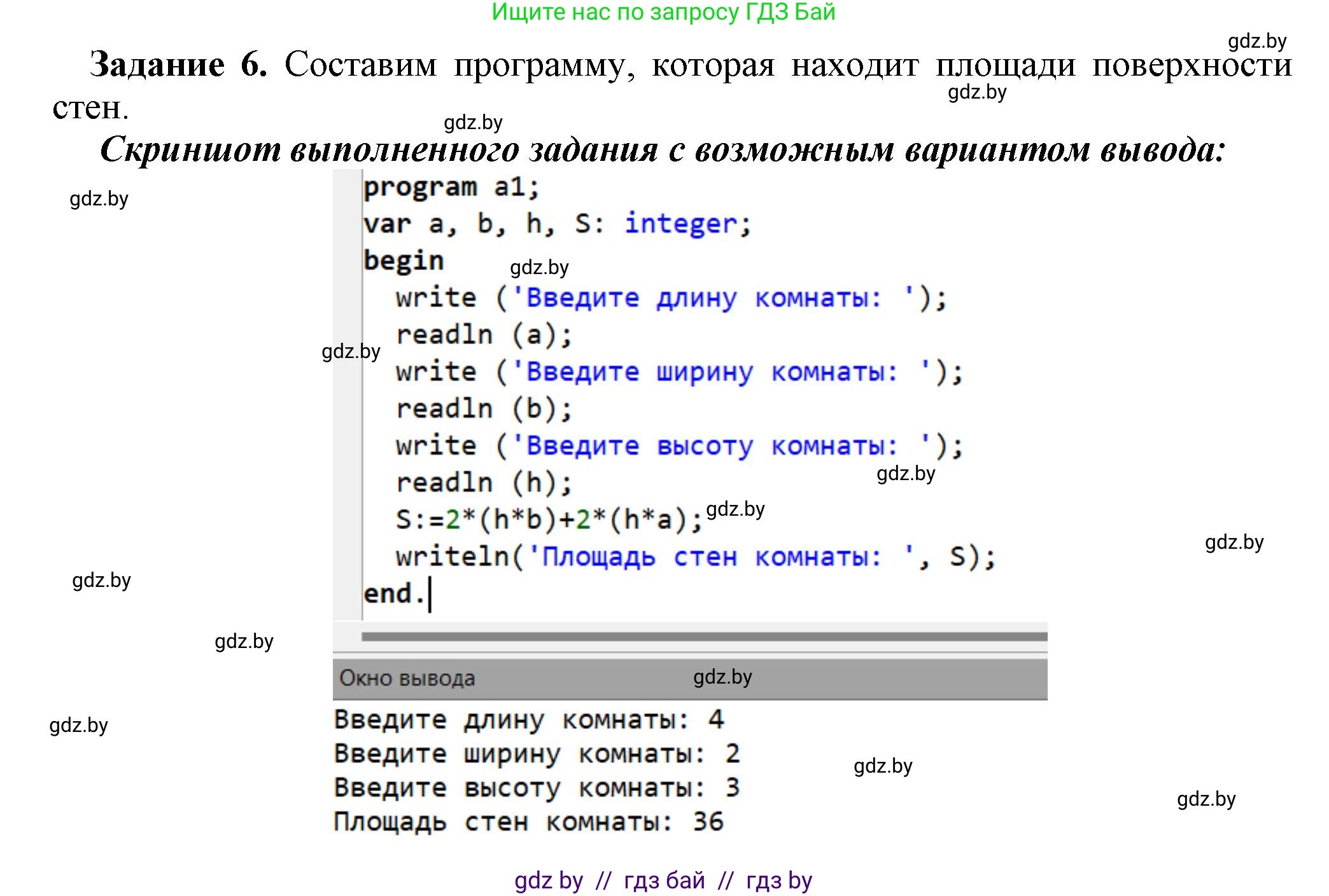Информатика, 7 класс рабочая тетрадь, автор: Овчинникова Лариса Генадьевна, издательство Аверсэв, Минск, 2017, голубого цвета, страница 71, номер 6, Решение