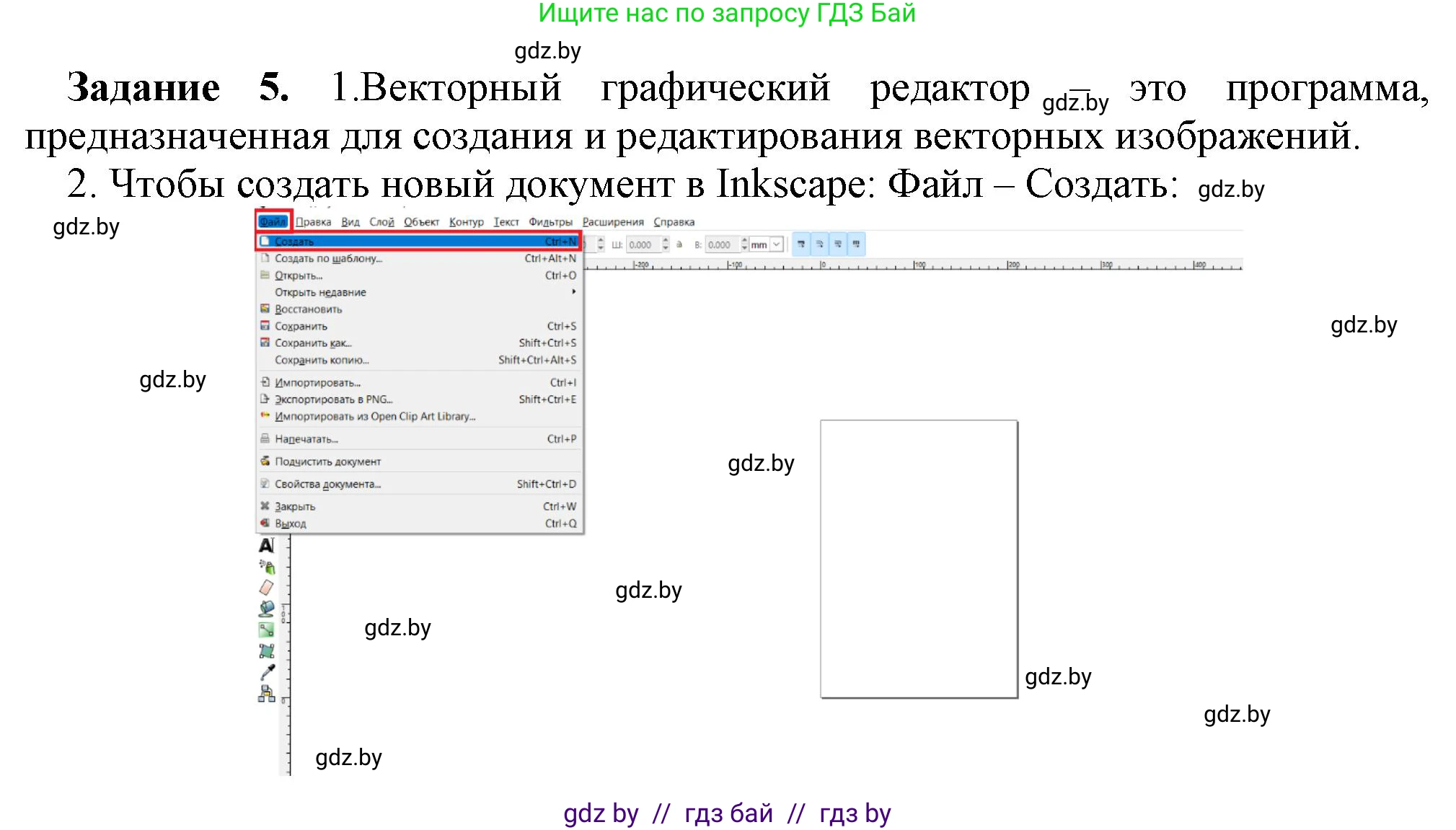 Информатика, 7 класс рабочая тетрадь, автор: Овчинникова Лариса Генадьевна, издательство Аверсэв, Минск, 2017, голубого цвета, страница 101, номер 5, Решение