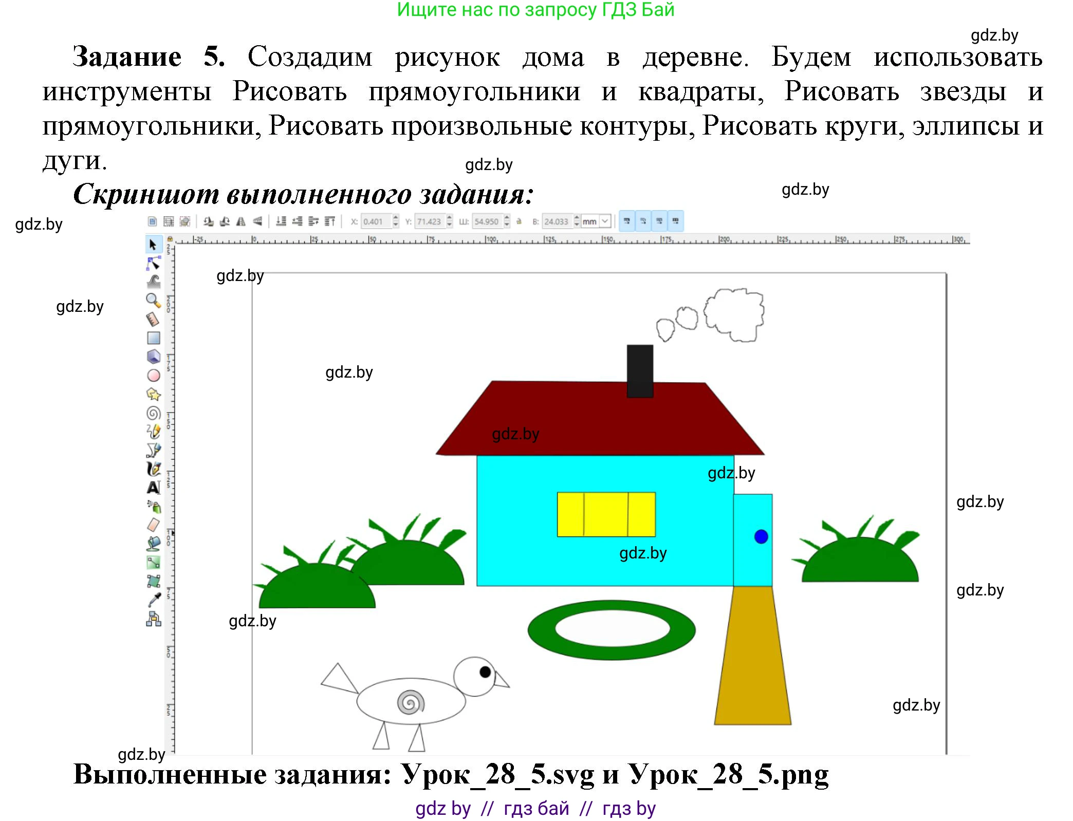Информатика, 7 класс рабочая тетрадь, автор: Овчинникова Лариса Генадьевна, издательство Аверсэв, Минск, 2017, голубого цвета, страница 106, номер 5, Решение