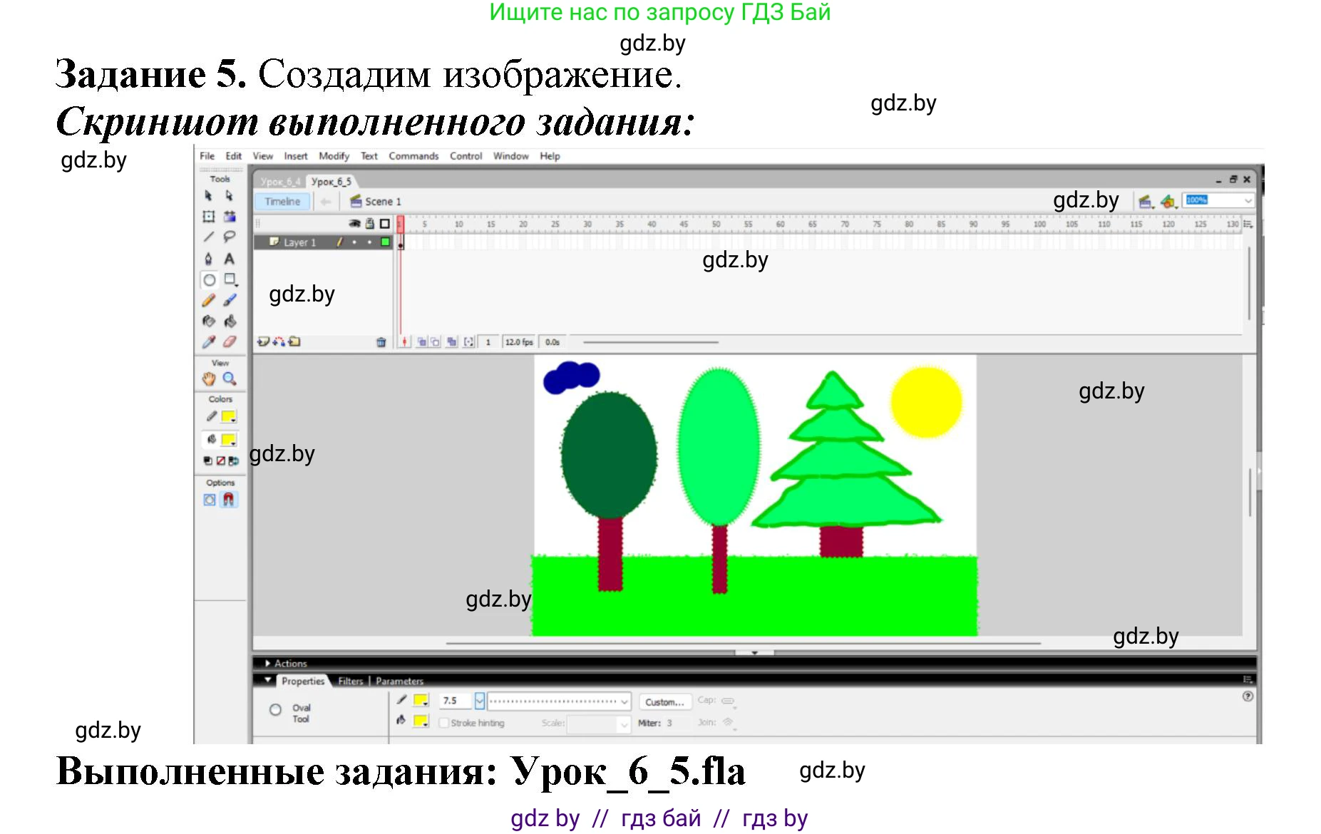 Информатика, 8 класс рабочая тетрадь, автор: Овчинникова Лариса Генадьевна, издательство Аверсэв, Минск, 2018, бирюзового цвета, страница 31, номер 5, Решение