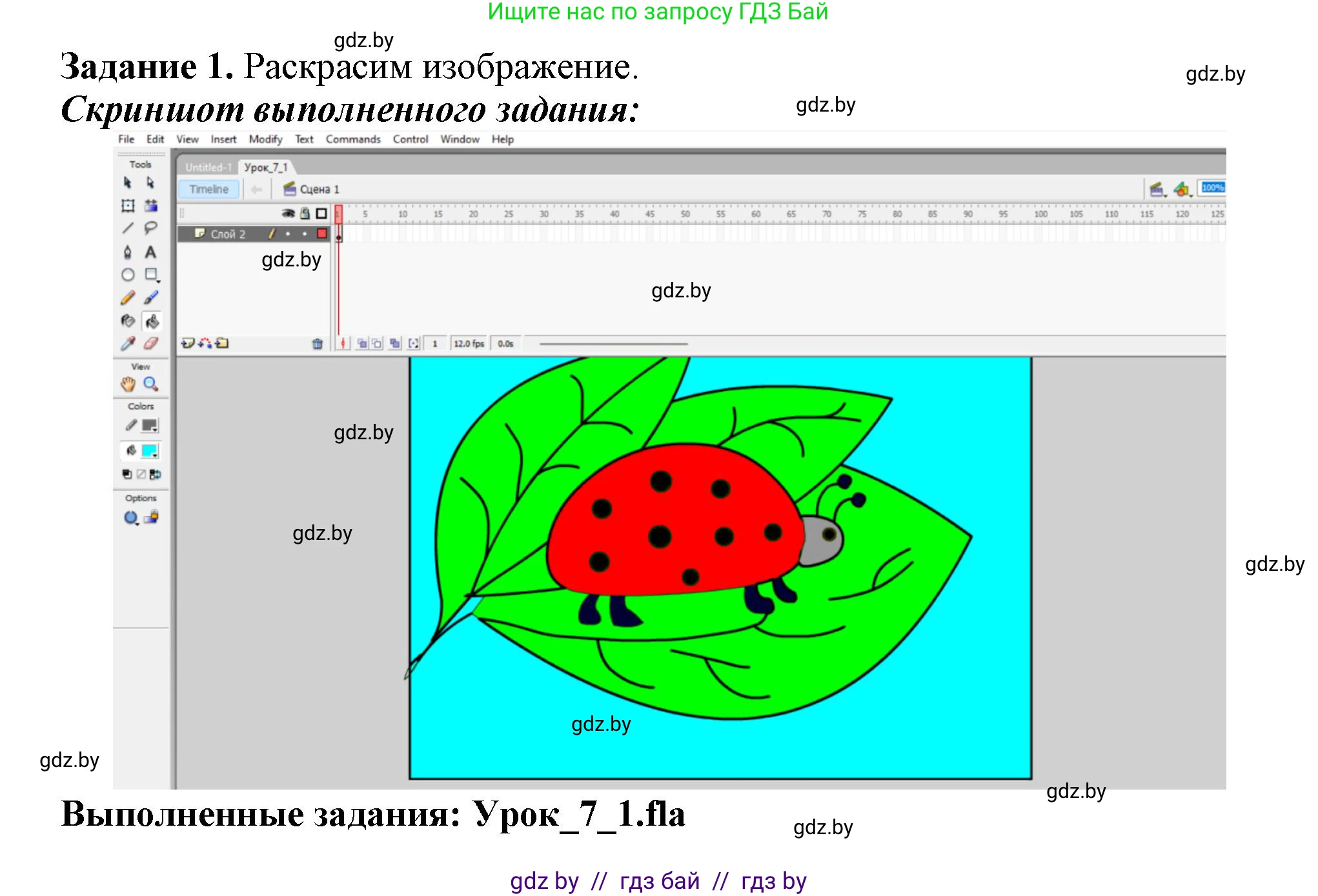 Информатика, 8 класс рабочая тетрадь, автор: Овчинникова Лариса Генадьевна, издательство Аверсэв, Минск, 2018, бирюзового цвета, страница 32, номер 1, Решение