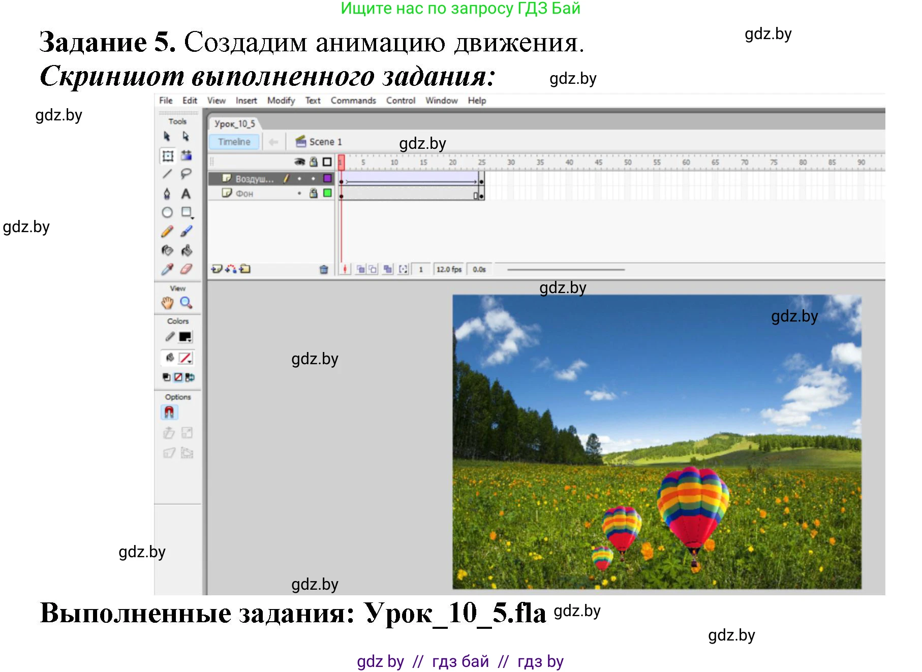 Информатика, 8 класс рабочая тетрадь, автор: Овчинникова Лариса Генадьевна, издательство Аверсэв, Минск, 2018, бирюзового цвета, страница 47, номер 5, Решение