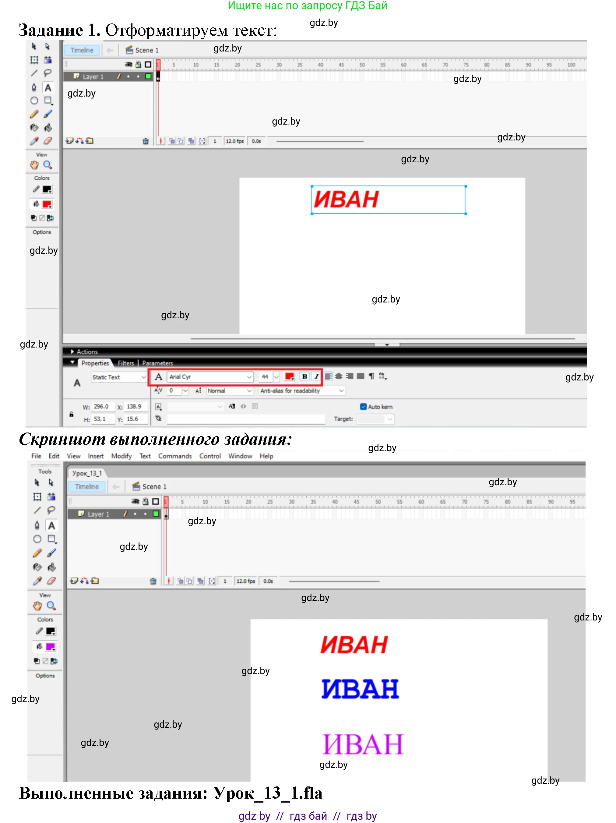 Информатика, 8 класс рабочая тетрадь, автор: Овчинникова Лариса Генадьевна, издательство Аверсэв, Минск, 2018, бирюзового цвета, страница 53, номер 1, Решение