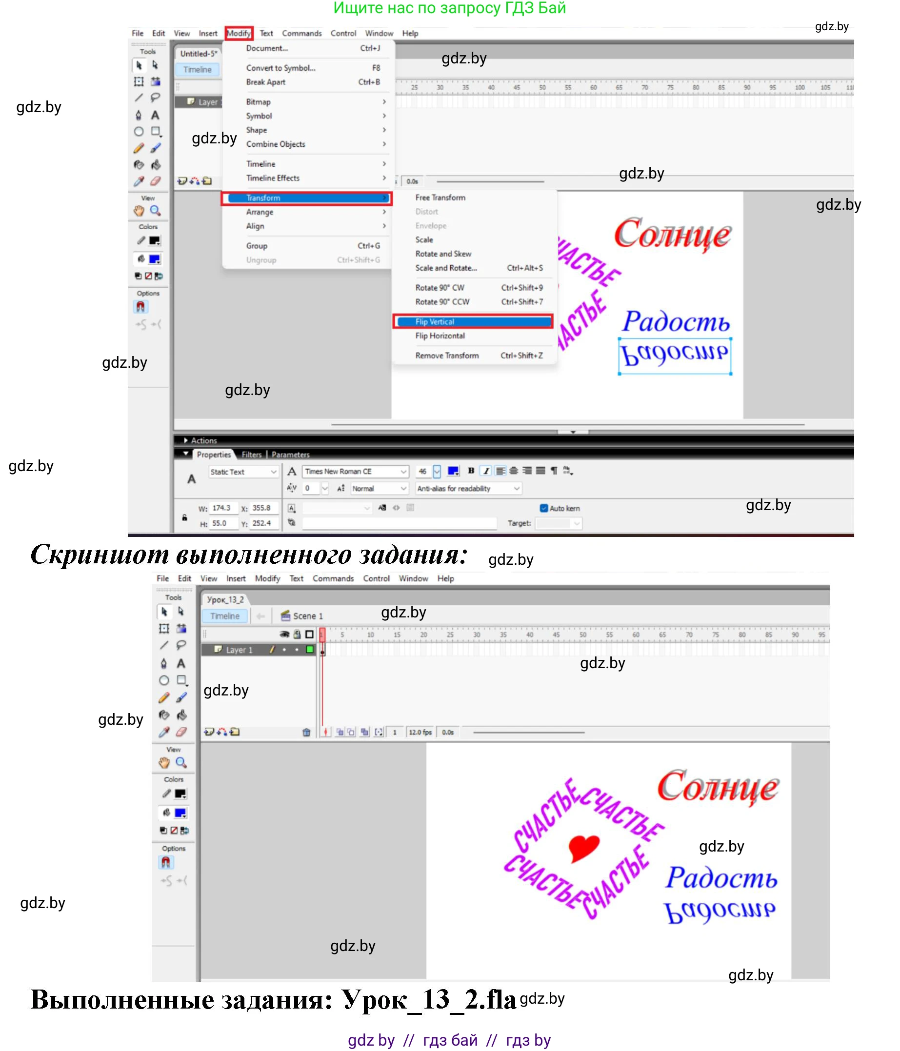 Информатика, 8 класс рабочая тетрадь, автор: Овчинникова Лариса Генадьевна, издательство Аверсэв, Минск, 2018, бирюзового цвета, страница 53, номер 2, Решение (продолжение 2)