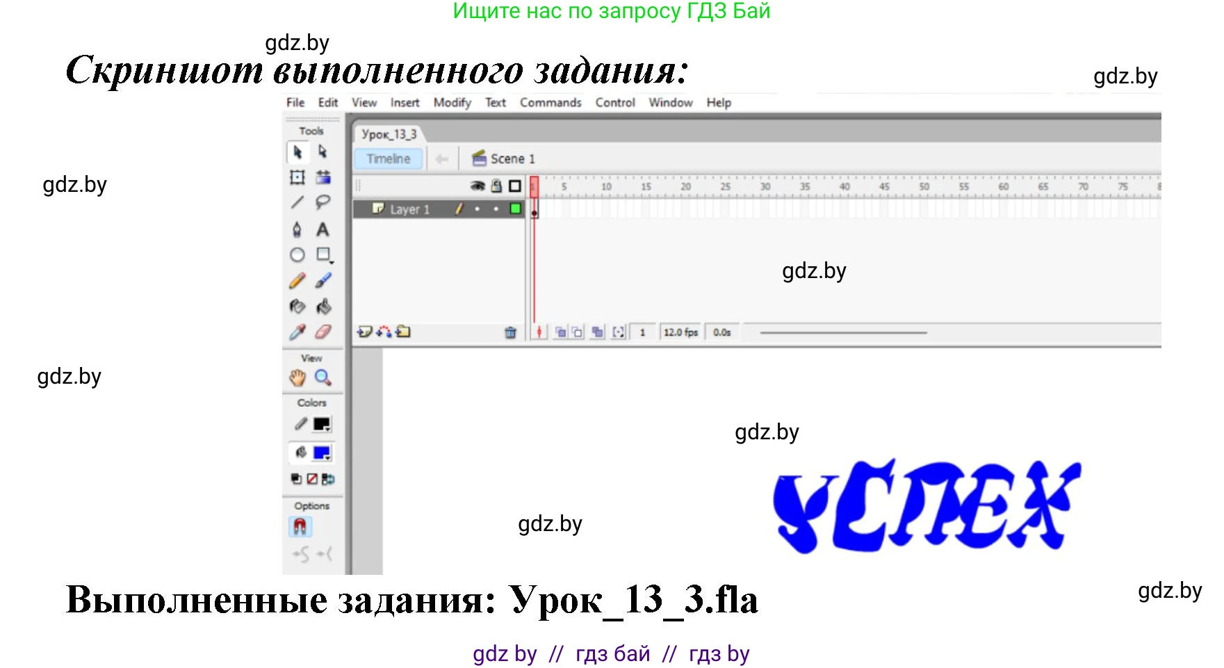 Информатика, 8 класс рабочая тетрадь, автор: Овчинникова Лариса Генадьевна, издательство Аверсэв, Минск, 2018, бирюзового цвета, страница 53, номер 3, Решение (продолжение 2)