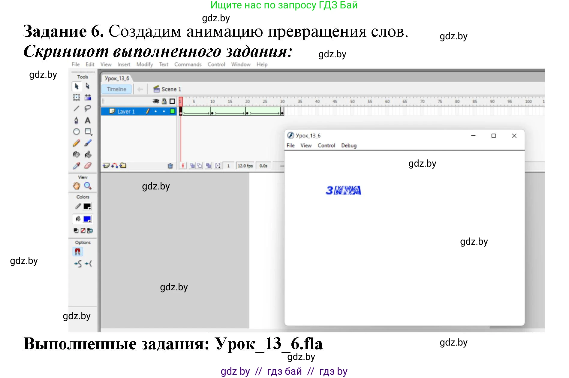 Информатика, 8 класс рабочая тетрадь, автор: Овчинникова Лариса Генадьевна, издательство Аверсэв, Минск, 2018, бирюзового цвета, страница 55, номер 6, Решение