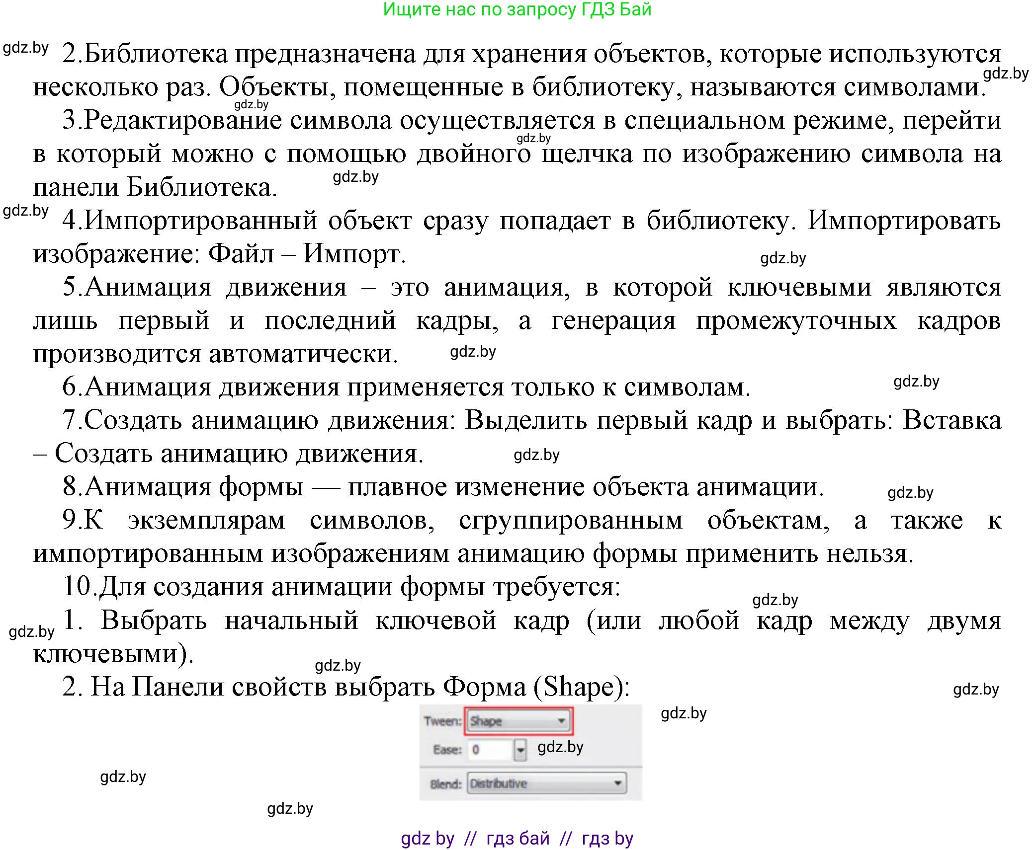 Информатика, 8 класс рабочая тетрадь, автор: Овчинникова Лариса Генадьевна, издательство Аверсэв, Минск, 2018, бирюзового цвета, страница 56, номер 7, Решение (продолжение 2)