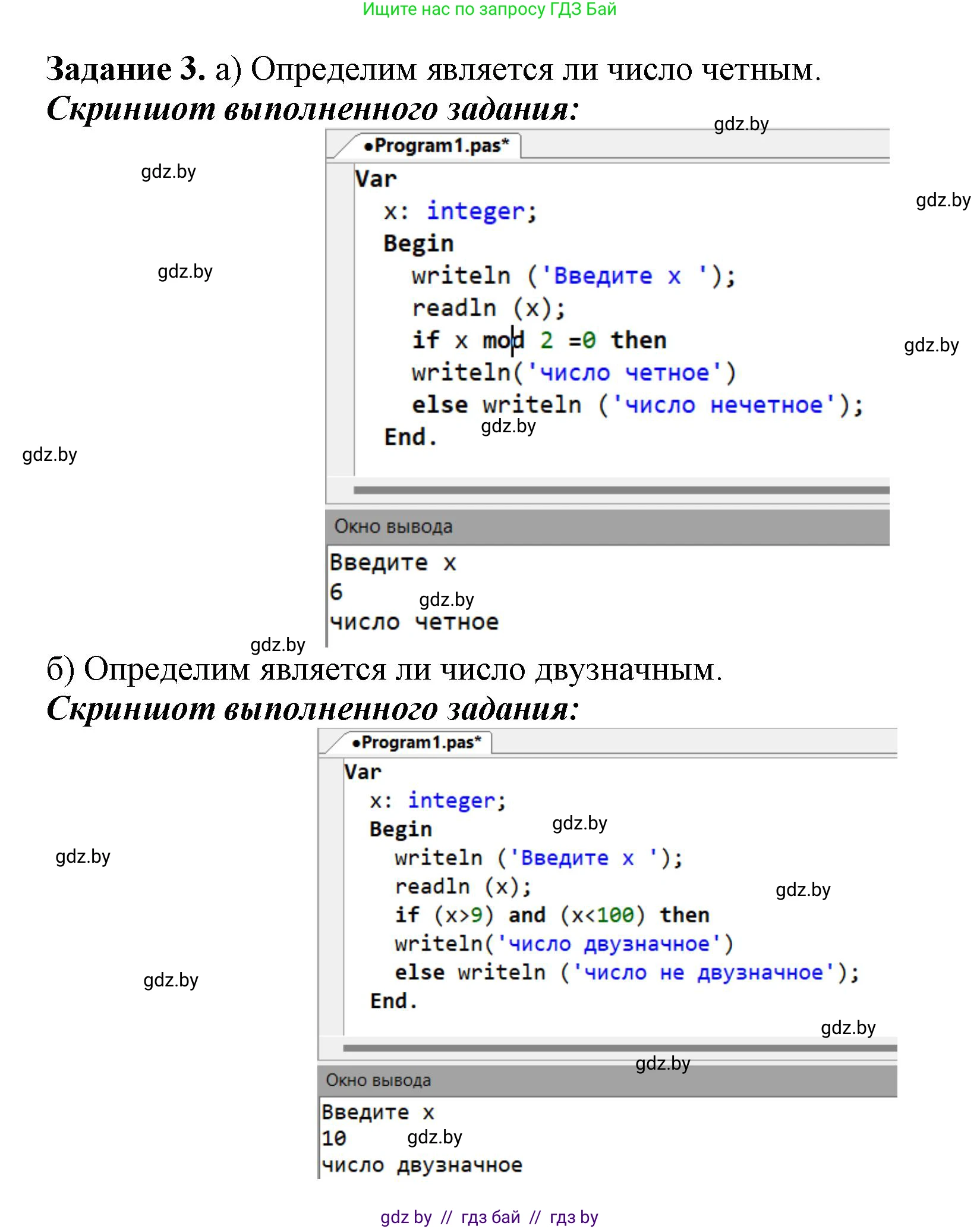 Информатика, 8 класс рабочая тетрадь, автор: Овчинникова Лариса Генадьевна, издательство Аверсэв, Минск, 2018, бирюзового цвета, страница 61, номер 3, Решение