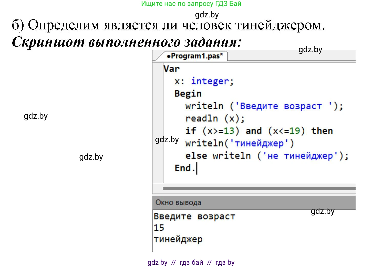Информатика, 8 класс рабочая тетрадь, автор: Овчинникова Лариса Генадьевна, издательство Аверсэв, Минск, 2018, бирюзового цвета, страница 61, номер 4, Решение (продолжение 2)