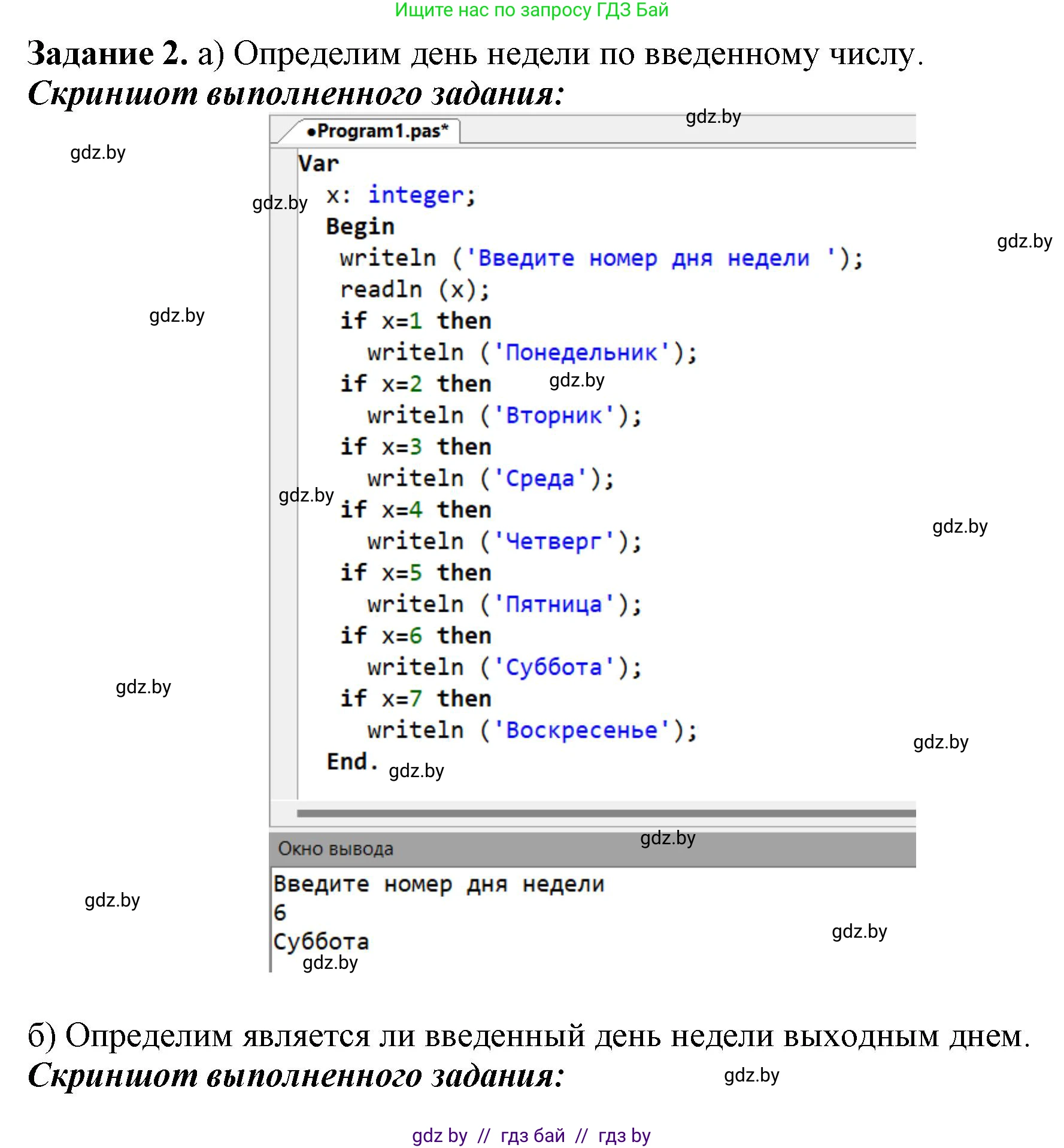 Информатика, 8 класс рабочая тетрадь, автор: Овчинникова Лариса Генадьевна, издательство Аверсэв, Минск, 2018, бирюзового цвета, страница 62, номер 2, Решение