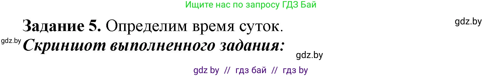Информатика, 8 класс рабочая тетрадь, автор: Овчинникова Лариса Генадьевна, издательство Аверсэв, Минск, 2018, бирюзового цвета, страница 63, номер 5, Решение