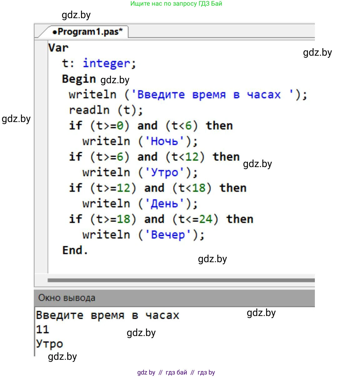 Информатика, 8 класс рабочая тетрадь, автор: Овчинникова Лариса Генадьевна, издательство Аверсэв, Минск, 2018, бирюзового цвета, страница 63, номер 5, Решение (продолжение 2)