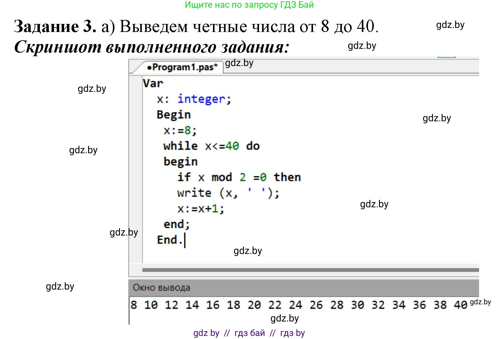 Информатика, 8 класс рабочая тетрадь, автор: Овчинникова Лариса Генадьевна, издательство Аверсэв, Минск, 2018, бирюзового цвета, страница 66, номер 3, Решение