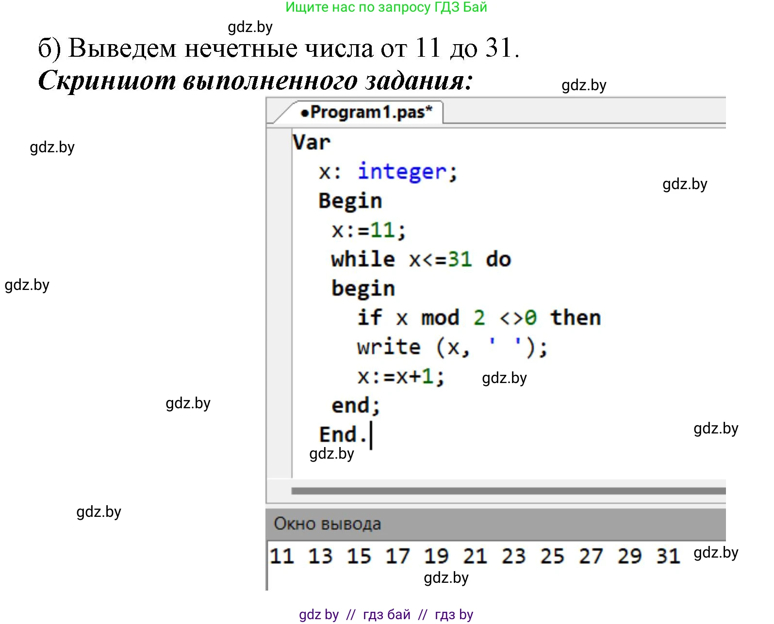 Информатика, 8 класс рабочая тетрадь, автор: Овчинникова Лариса Генадьевна, издательство Аверсэв, Минск, 2018, бирюзового цвета, страница 66, номер 3, Решение (продолжение 2)