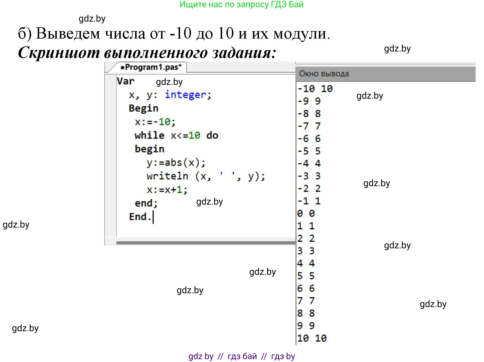Информатика, 8 класс рабочая тетрадь, автор: Овчинникова Лариса Генадьевна, издательство Аверсэв, Минск, 2018, бирюзового цвета, страница 66, номер 4, Решение (продолжение 2)