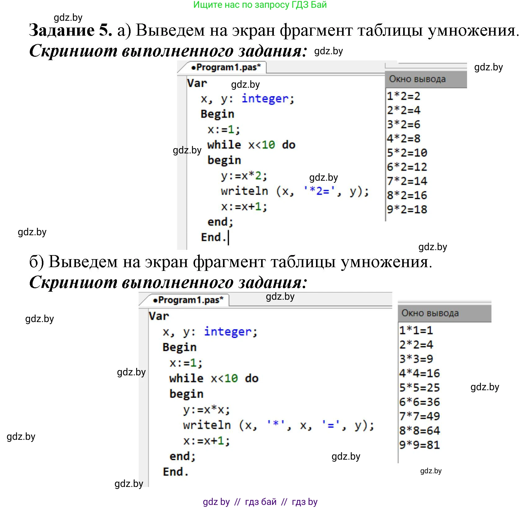 Информатика, 8 класс рабочая тетрадь, автор: Овчинникова Лариса Генадьевна, издательство Аверсэв, Минск, 2018, бирюзового цвета, страница 66, номер 5, Решение