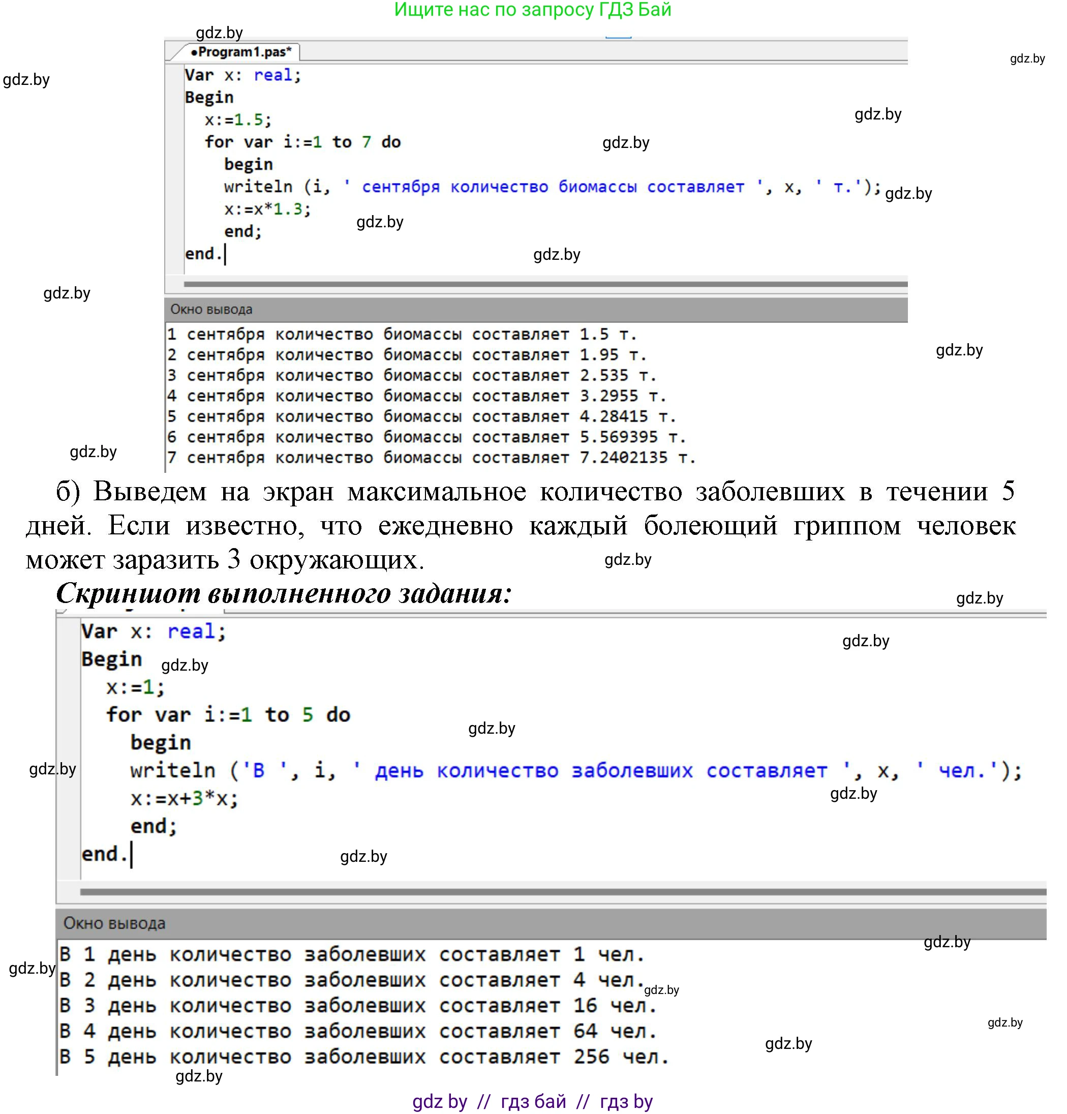 Информатика, 8 класс рабочая тетрадь, автор: Овчинникова Лариса Генадьевна, издательство Аверсэв, Минск, 2018, бирюзового цвета, страница 69, номер 4, Решение (продолжение 2)