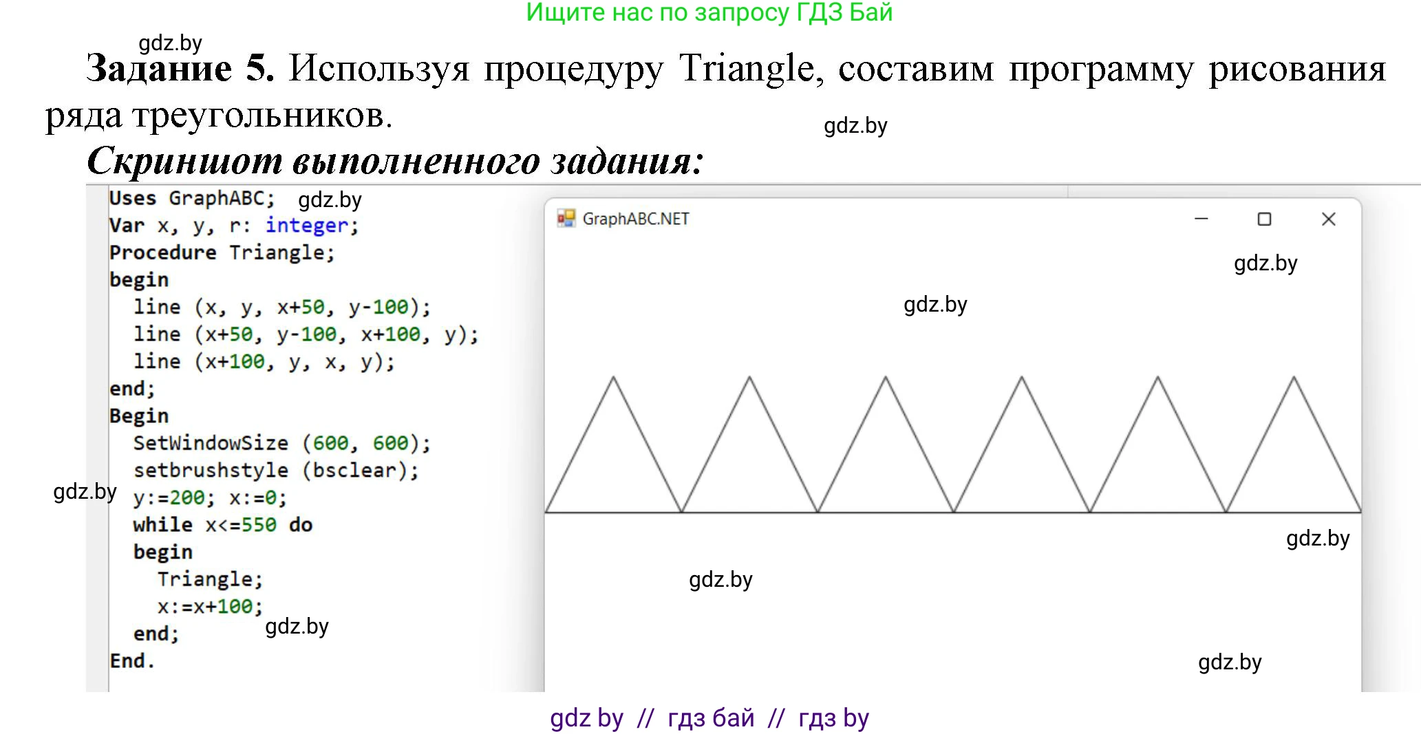 Информатика, 8 класс рабочая тетрадь, автор: Овчинникова Лариса Генадьевна, издательство Аверсэв, Минск, 2018, бирюзового цвета, страница 86, номер 5, Решение
