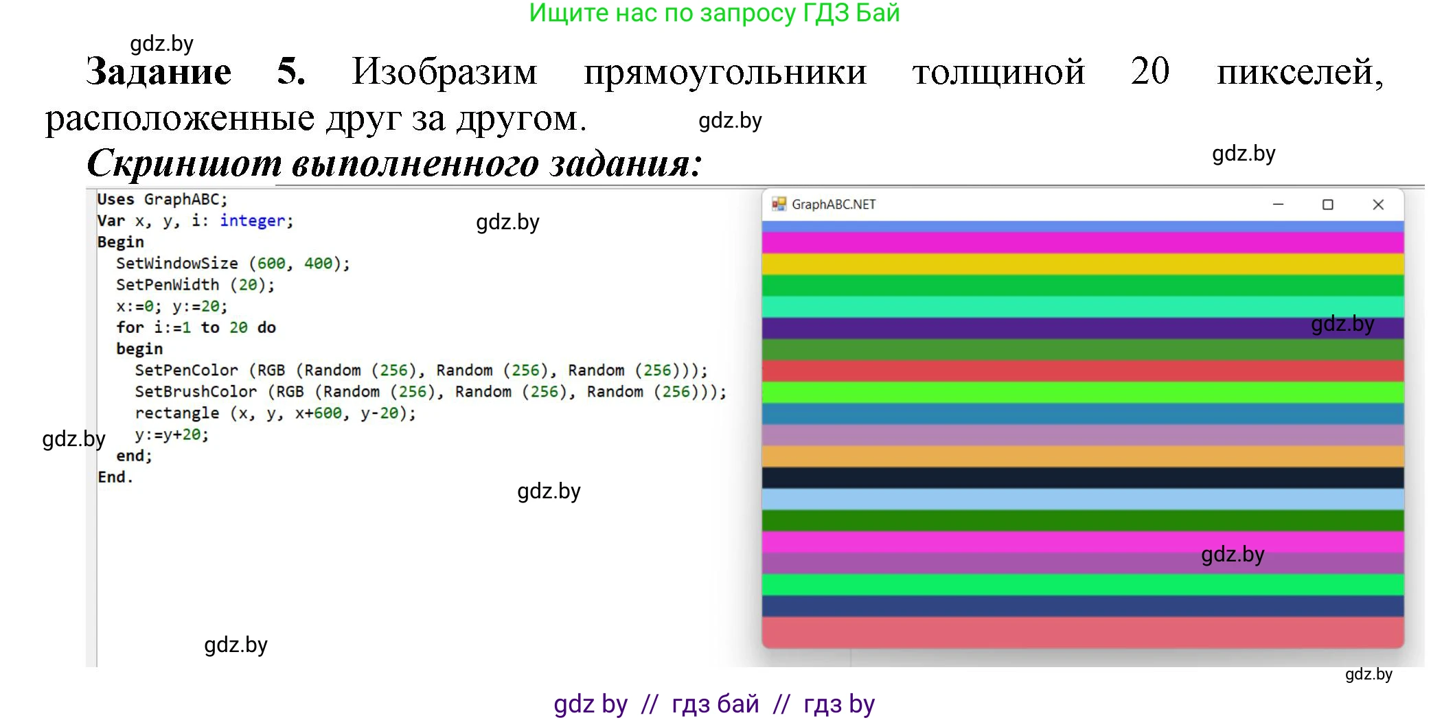 Информатика, 8 класс рабочая тетрадь, автор: Овчинникова Лариса Генадьевна, издательство Аверсэв, Минск, 2018, бирюзового цвета, страница 89, номер 5, Решение
