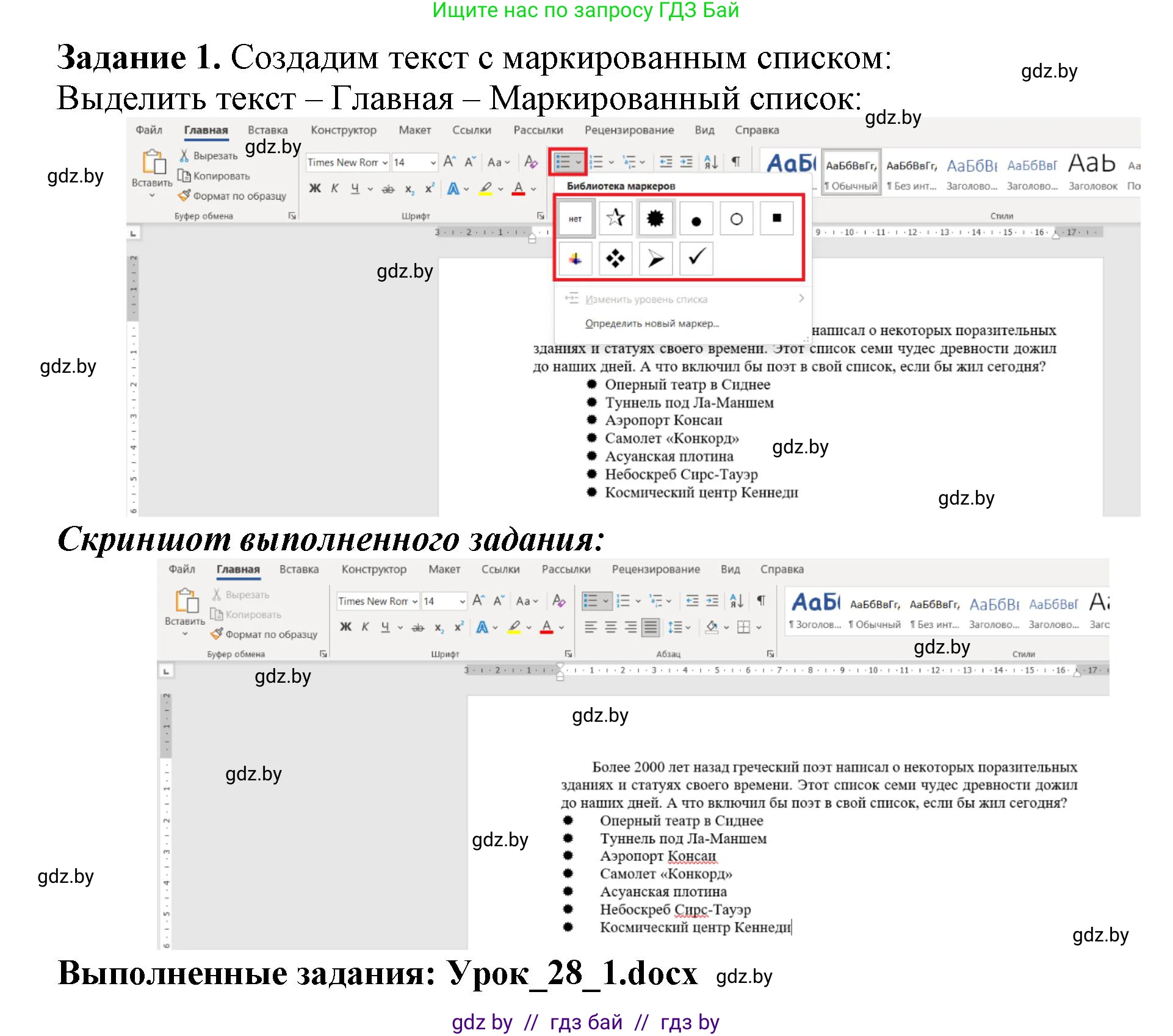 Информатика, 8 класс рабочая тетрадь, автор: Овчинникова Лариса Генадьевна, издательство Аверсэв, Минск, 2018, бирюзового цвета, страница 96, номер 1, Решение