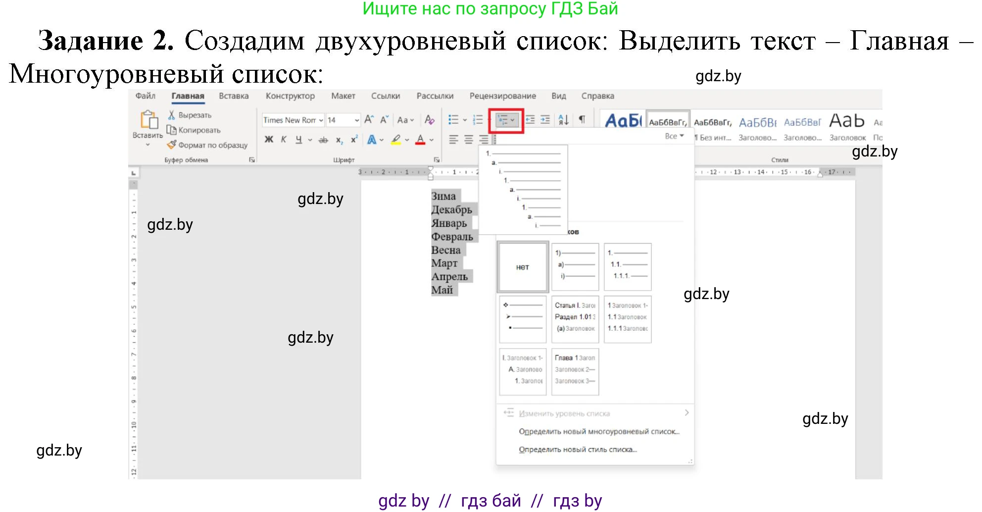 Информатика, 8 класс рабочая тетрадь, автор: Овчинникова Лариса Генадьевна, издательство Аверсэв, Минск, 2018, бирюзового цвета, страница 96, номер 2, Решение