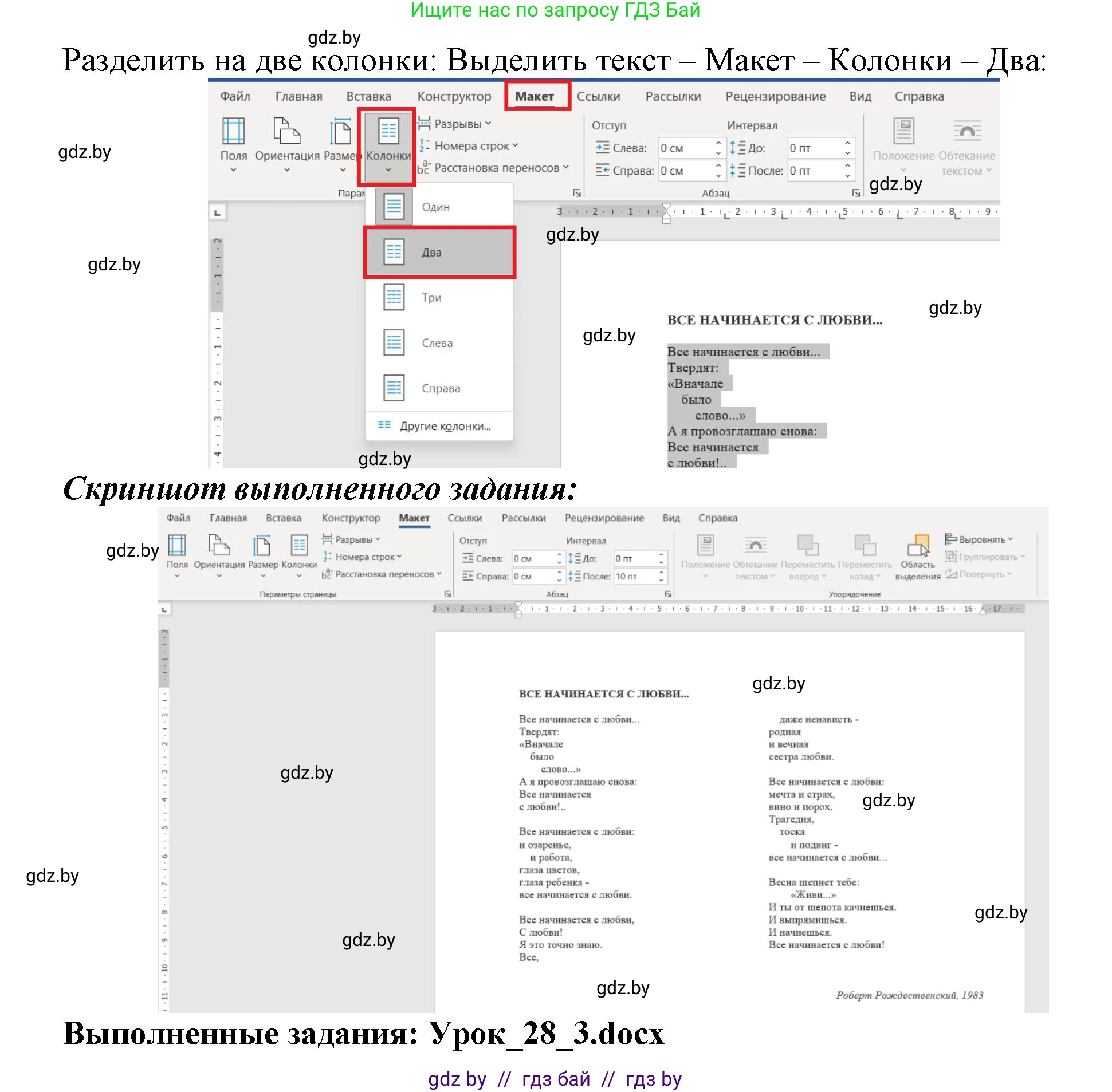 Информатика, 8 класс рабочая тетрадь, автор: Овчинникова Лариса Генадьевна, издательство Аверсэв, Минск, 2018, бирюзового цвета, страница 96, номер 3, Решение (продолжение 2)
