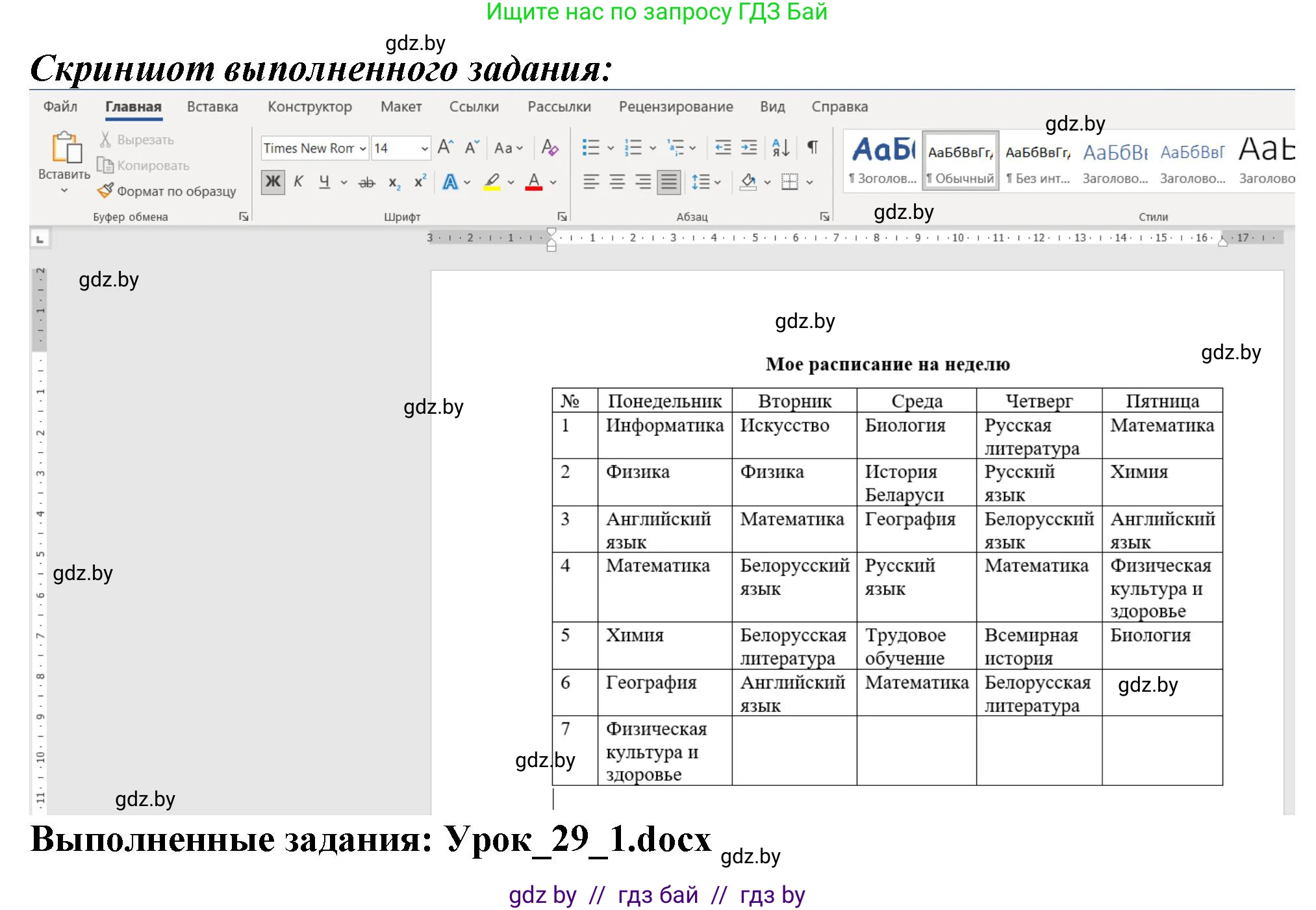 Информатика, 8 класс рабочая тетрадь, автор: Овчинникова Лариса Генадьевна, издательство Аверсэв, Минск, 2018, бирюзового цвета, страница 99, номер 1, Решение (продолжение 2)