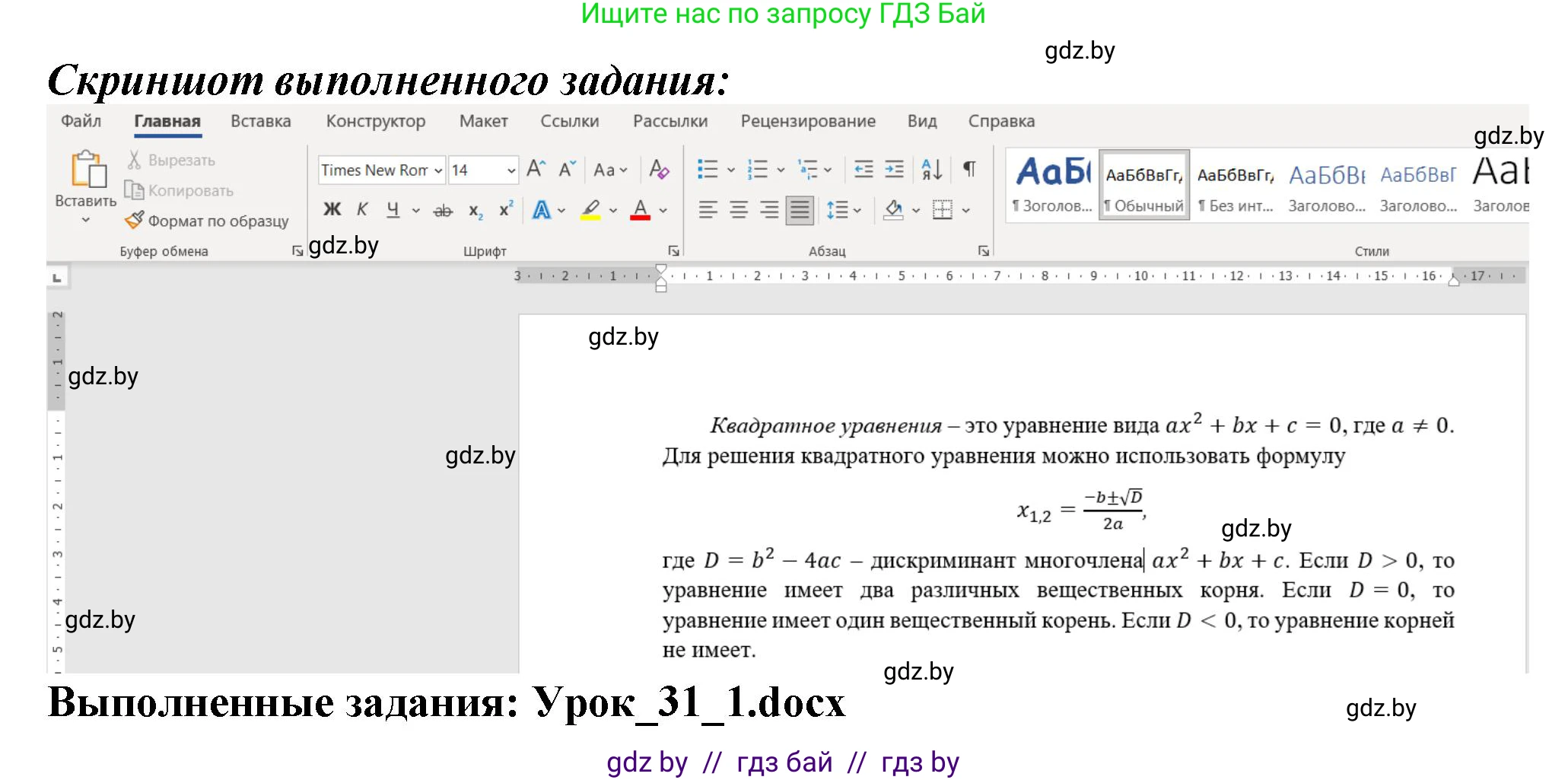 Информатика, 8 класс рабочая тетрадь, автор: Овчинникова Лариса Генадьевна, издательство Аверсэв, Минск, 2018, бирюзового цвета, страница 103, номер 1, Решение (продолжение 2)