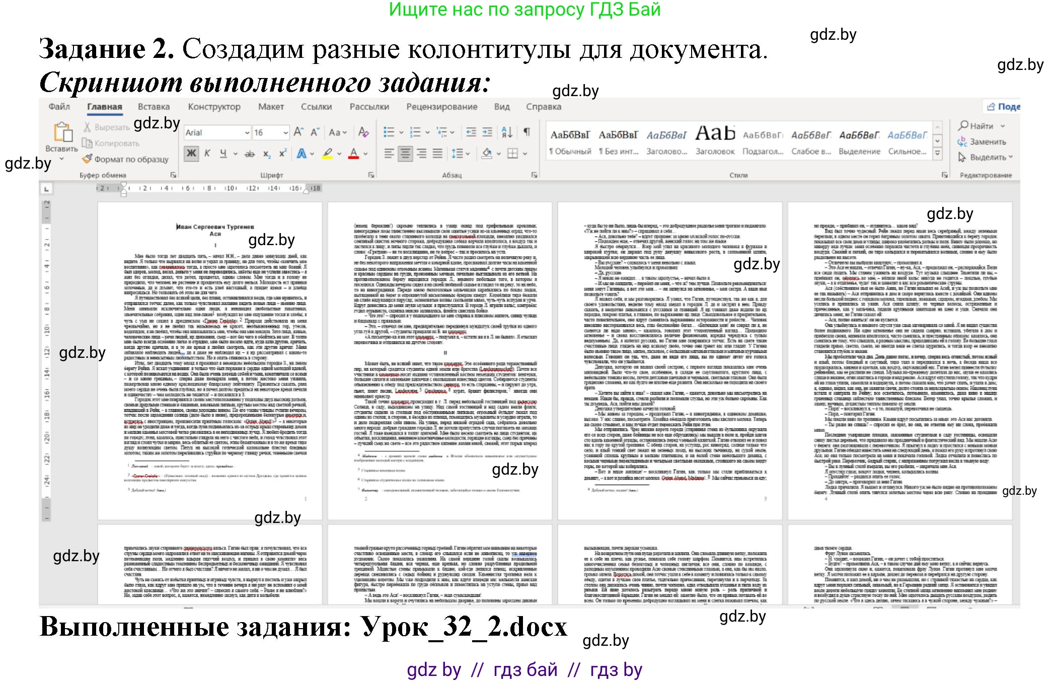 Информатика, 8 класс рабочая тетрадь, автор: Овчинникова Лариса Генадьевна, издательство Аверсэв, Минск, 2018, бирюзового цвета, страница 105, номер 2, Решение