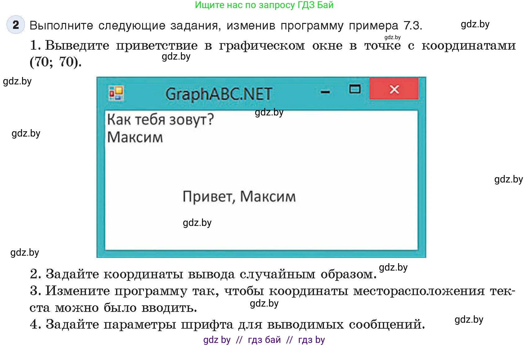 Информатика, 9 класс Учебник, авторы: Котов Владимир Михайлович, Лапо Анжелика Ивановна, Быкадоров Юрий Александрович, Войтехович Елена Николаевна, издательство Народная асвета, Минск, 2019, голубого цвета, страница 39, номер 2, Условие