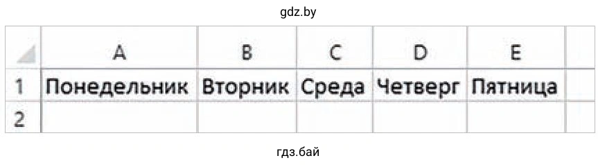 Задание 5. Путем ввода последовательностей создайте таблицу