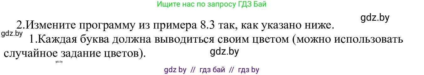 Информатика, 9 класс Учебник, авторы: Котов Владимир Михайлович, Лапо Анжелика Ивановна, Быкадоров Юрий Александрович, Войтехович Елена Николаевна, издательство Народная асвета, Минск, 2019, голубого цвета, страница 47, номер 2, Решение