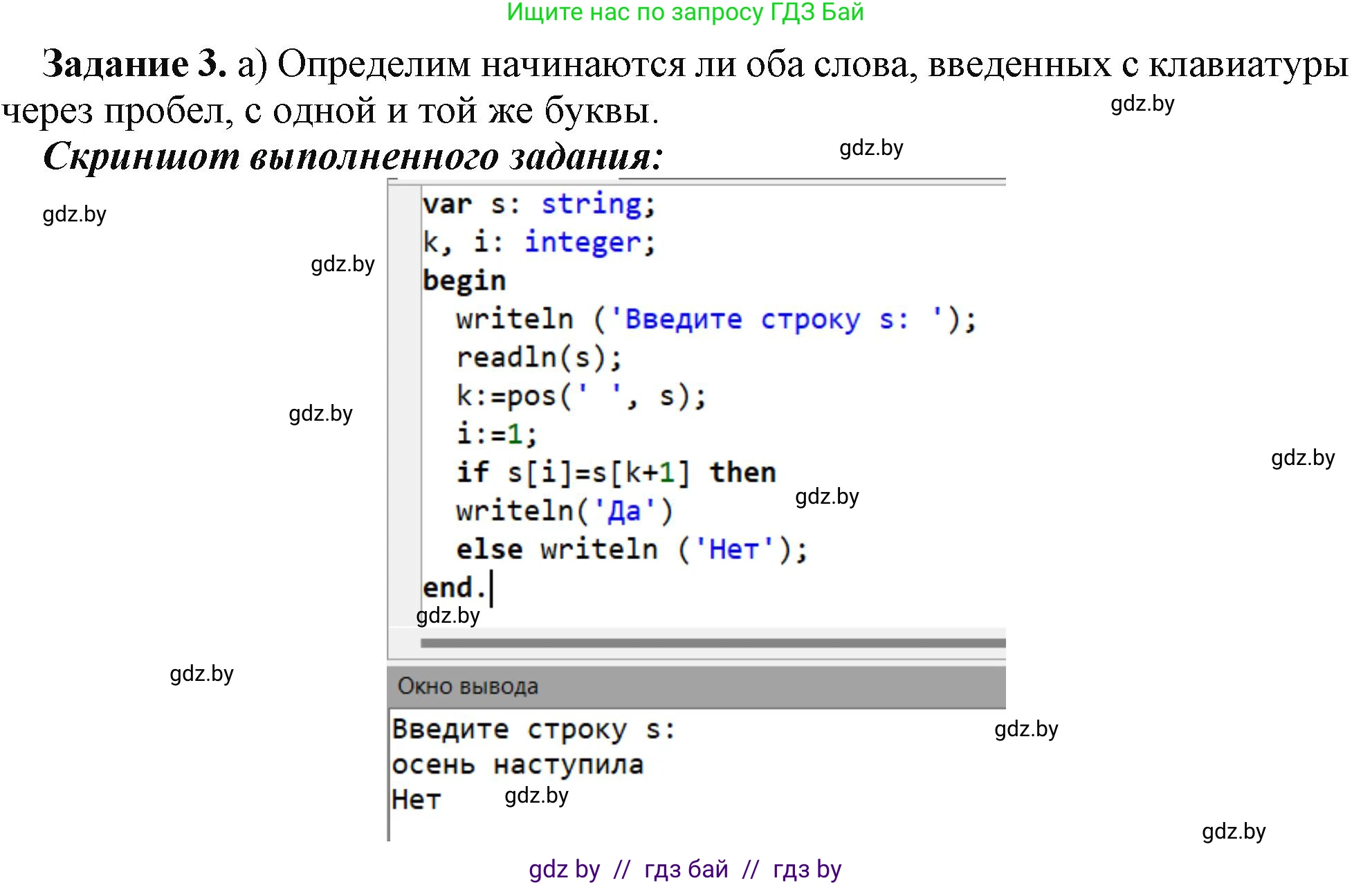 Информатика, 9 класс рабочая тетрадь, автор: Овчинникова Лариса Генадьевна, издательство Аверсэв, Минск, 2019, голубого цвета, страница 36, номер 3, Решение