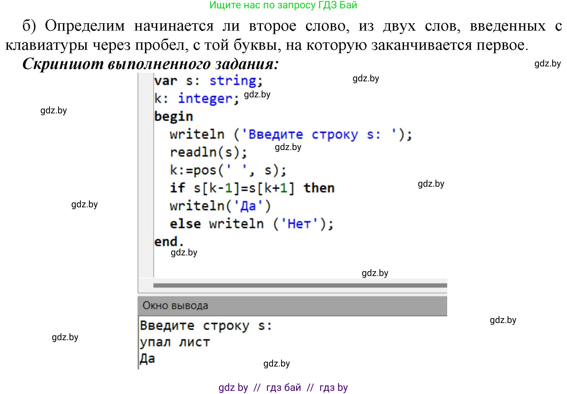 Информатика, 9 класс рабочая тетрадь, автор: Овчинникова Лариса Генадьевна, издательство Аверсэв, Минск, 2019, голубого цвета, страница 36, номер 3, Решение (продолжение 2)
