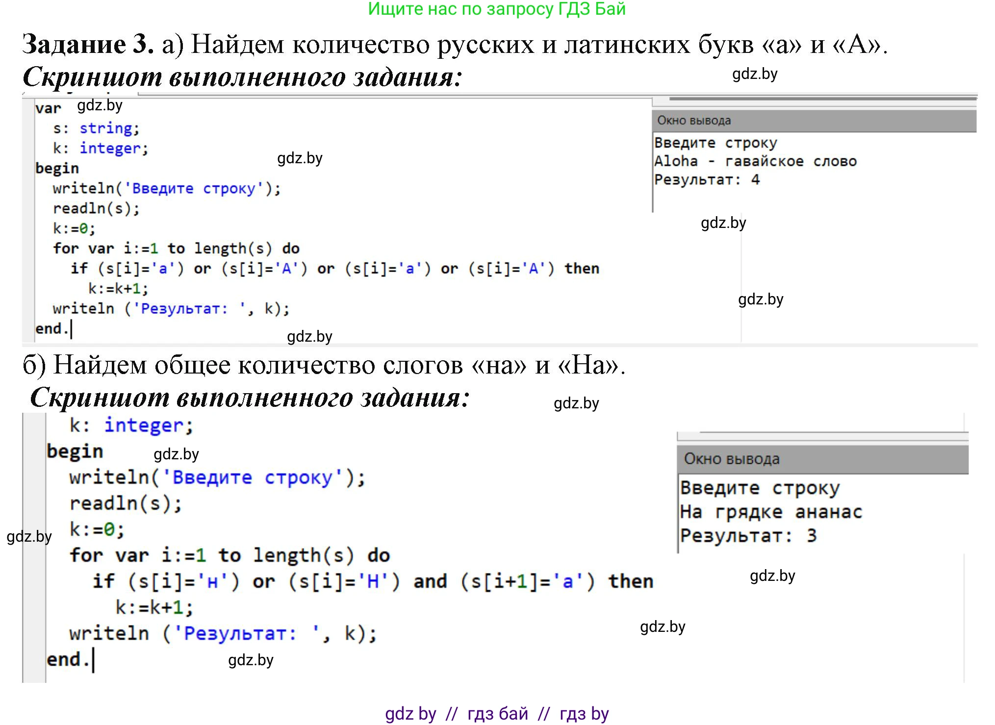 Информатика, 9 класс рабочая тетрадь, автор: Овчинникова Лариса Генадьевна, издательство Аверсэв, Минск, 2019, голубого цвета, страница 39, номер 3, Решение