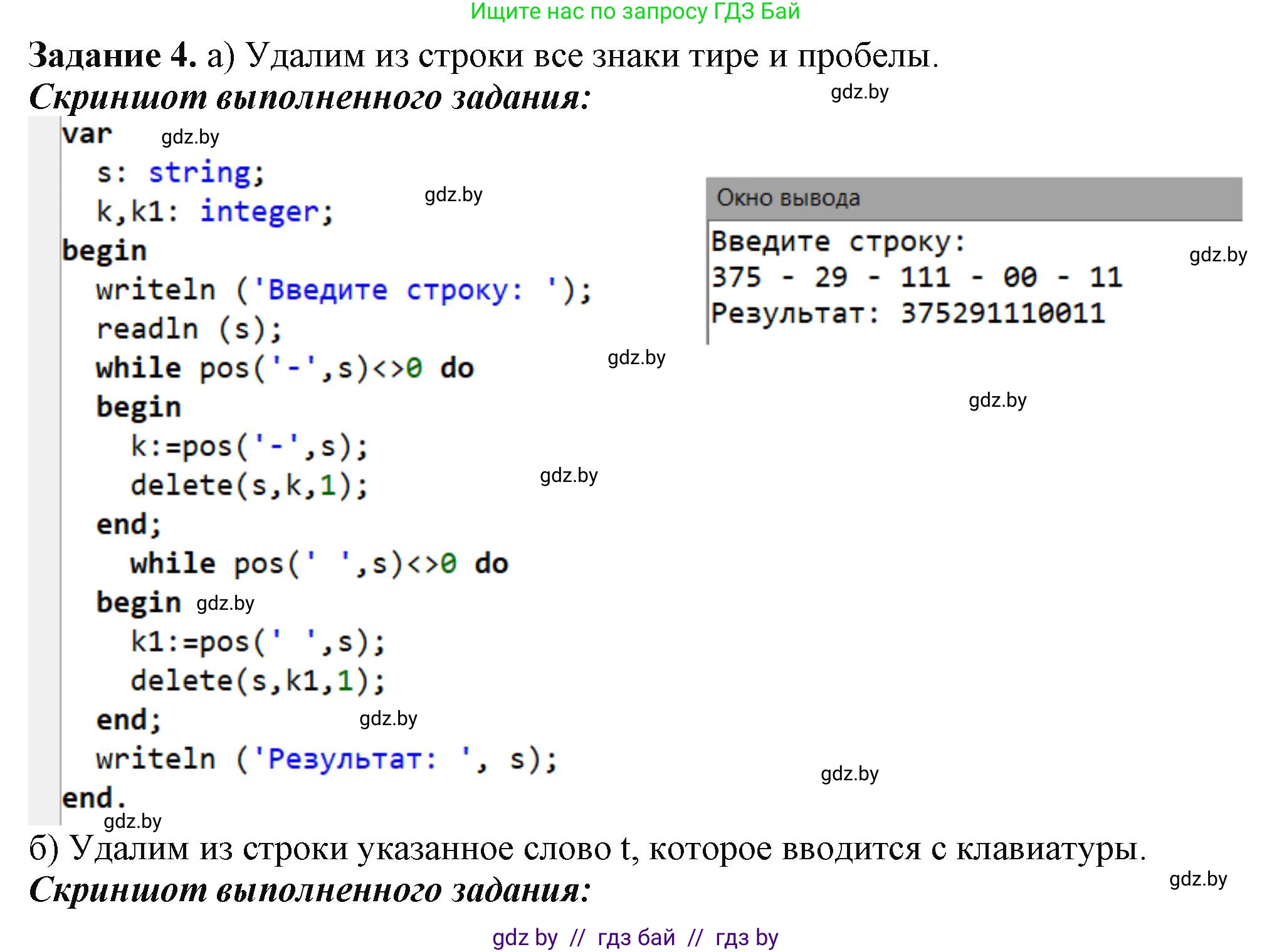 Информатика, 9 класс рабочая тетрадь, автор: Овчинникова Лариса Генадьевна, издательство Аверсэв, Минск, 2019, голубого цвета, страница 40, номер 4, Решение