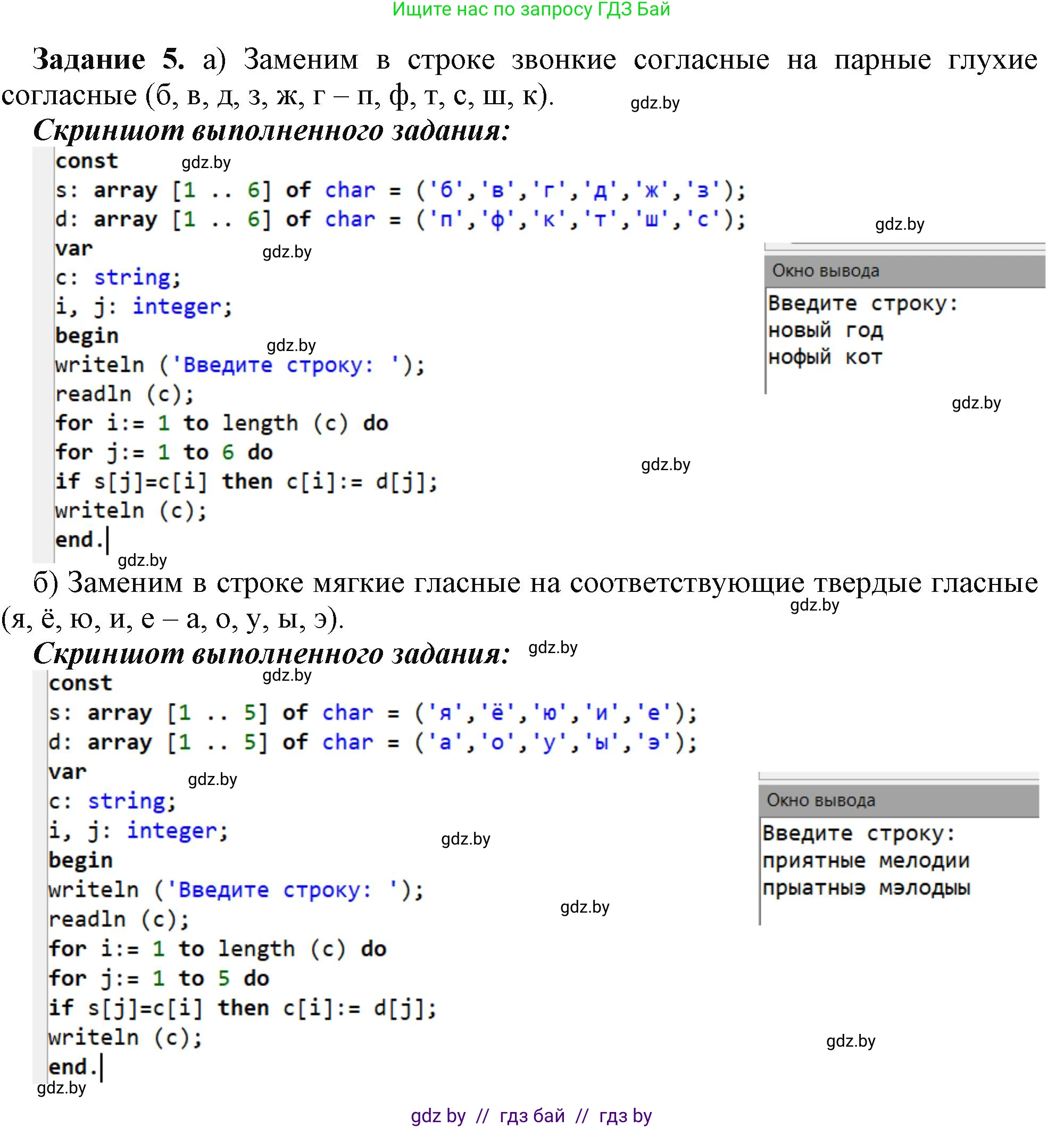 Информатика, 9 класс рабочая тетрадь, автор: Овчинникова Лариса Генадьевна, издательство Аверсэв, Минск, 2019, голубого цвета, страница 40, номер 5, Решение