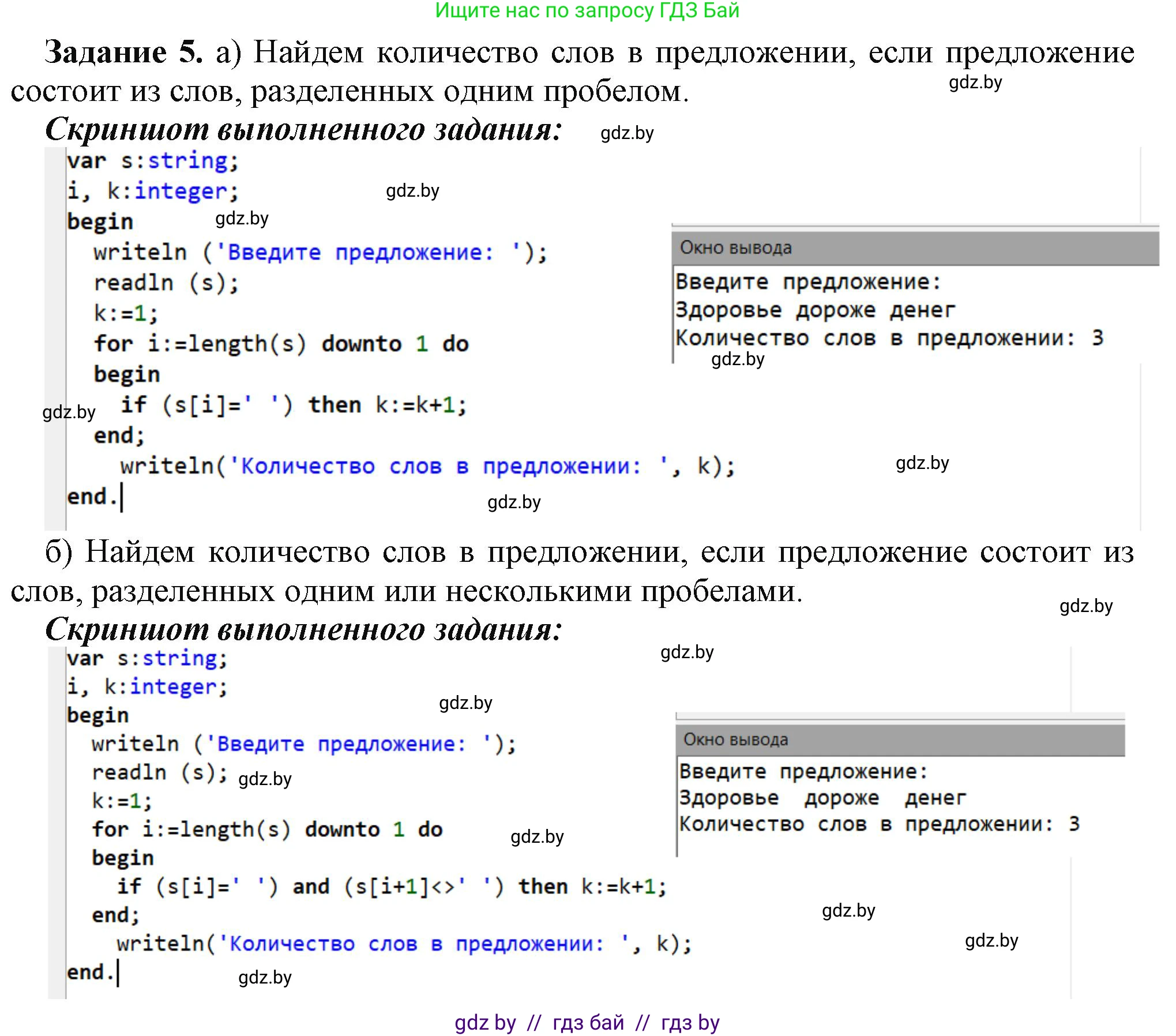 Информатика, 9 класс рабочая тетрадь, автор: Овчинникова Лариса Генадьевна, издательство Аверсэв, Минск, 2019, голубого цвета, страница 42, номер 5, Решение